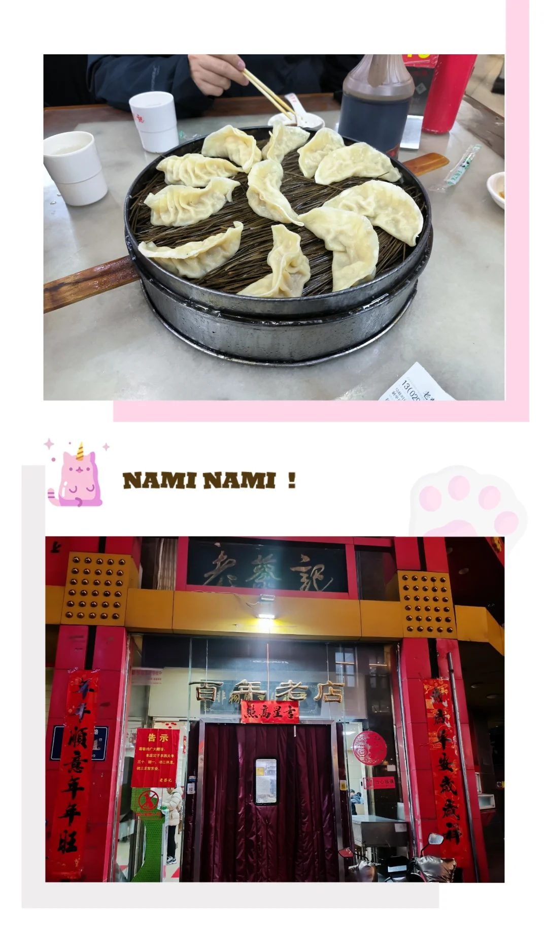 一座说“中”的城