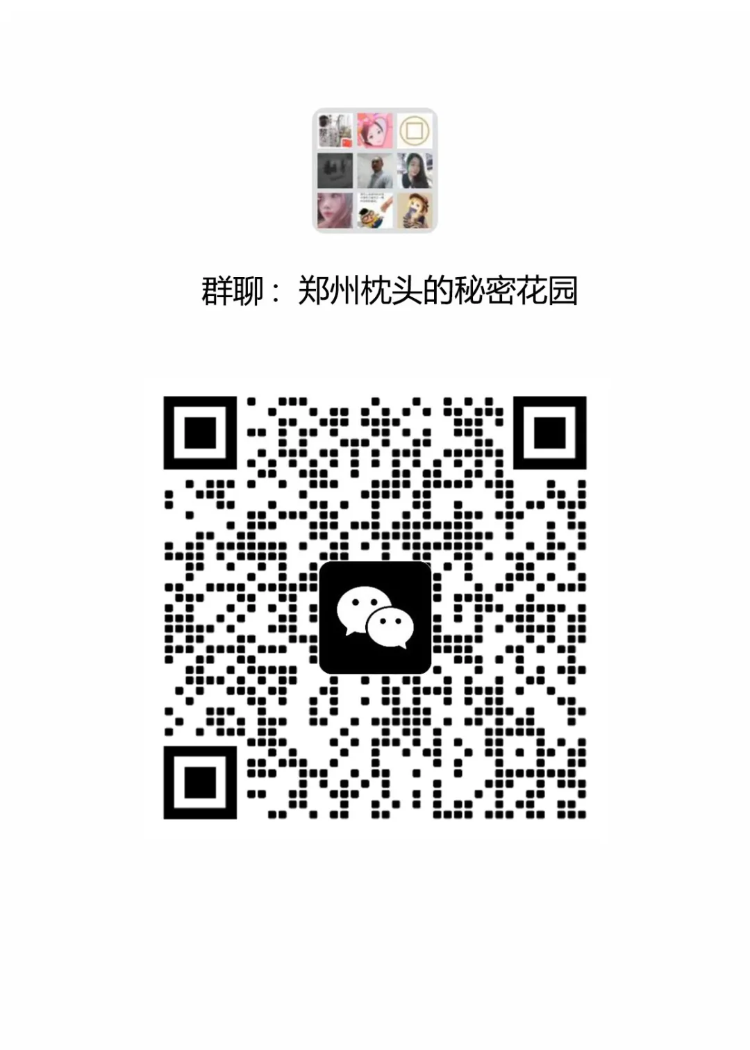 郑州同城搭子集结令！