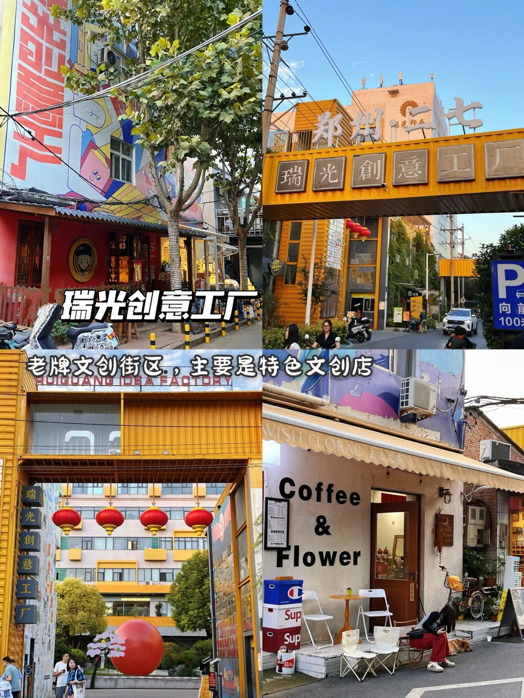 郑州两日游攻略‼️本地人强推