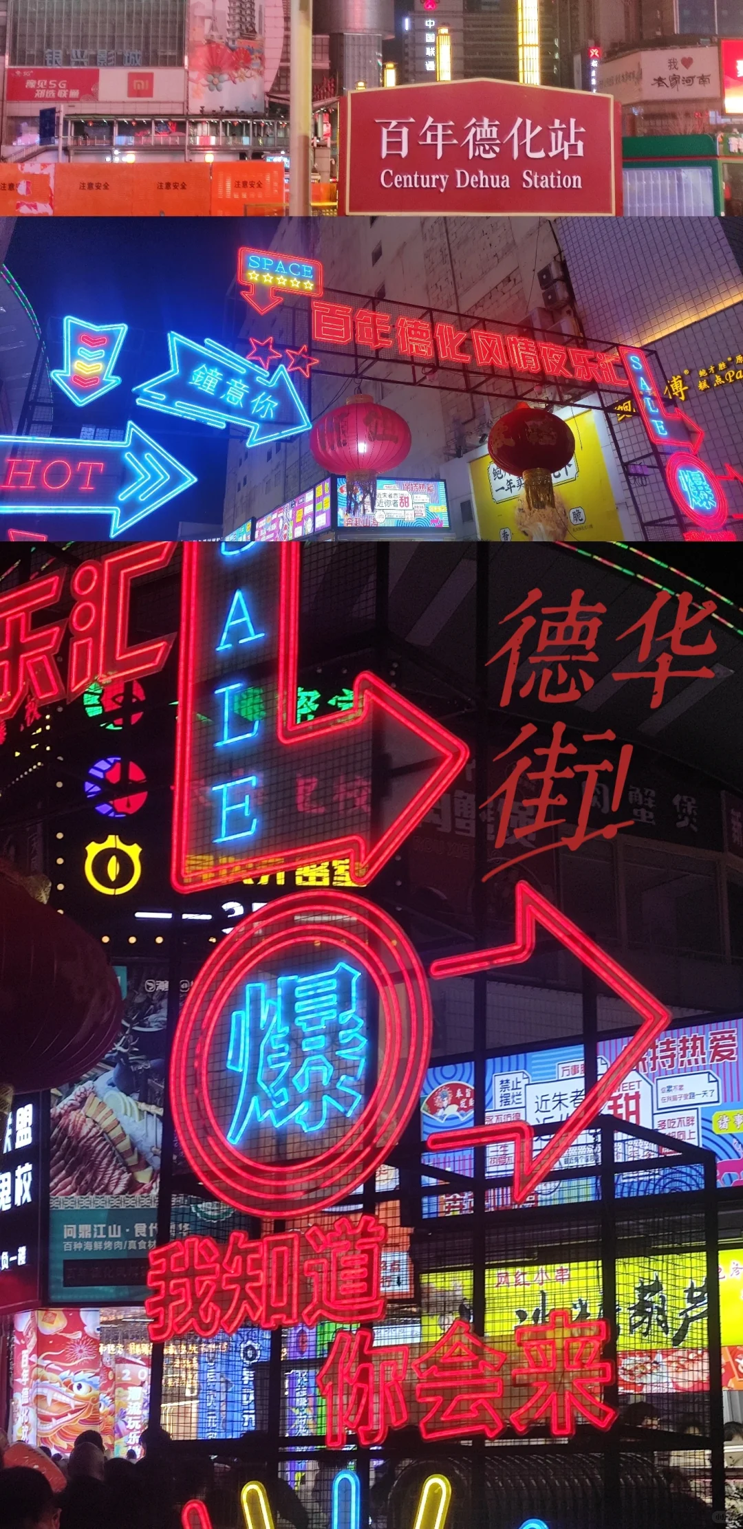 一座说“中”的城