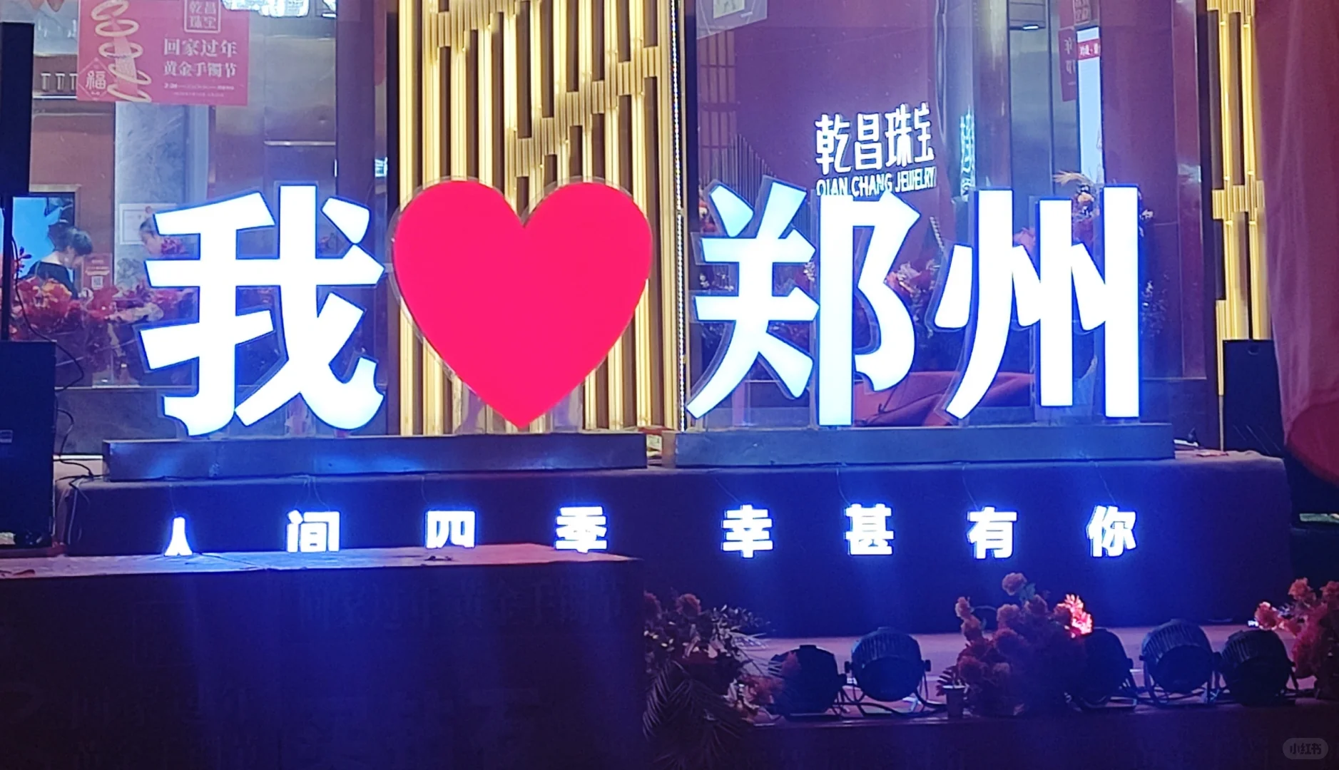 一座说“中”的城