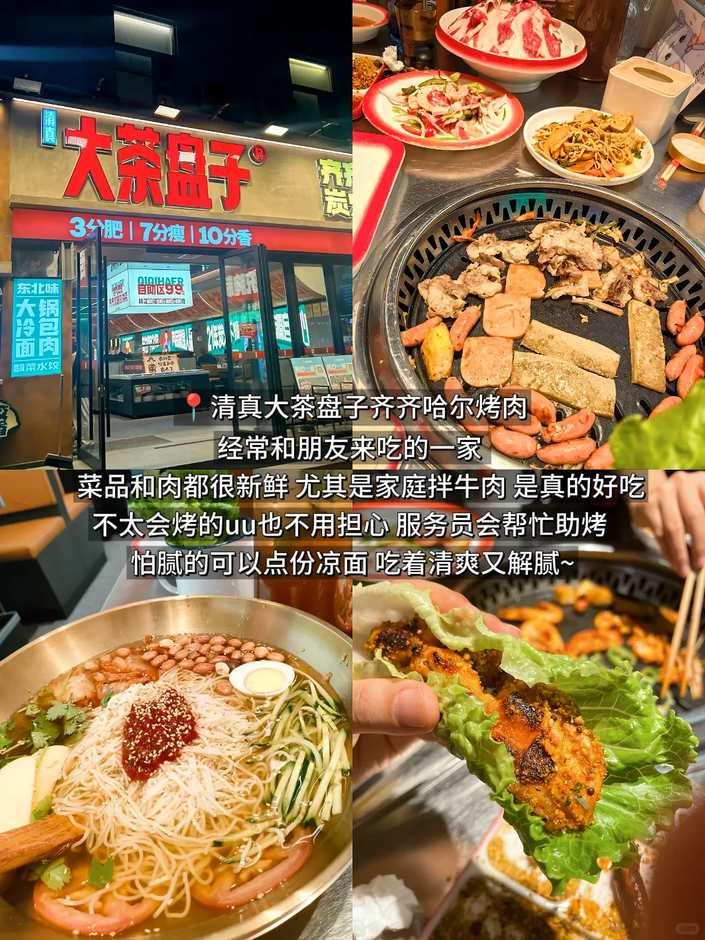 郑州必吃榜来咯，跟着吃就对了🤤