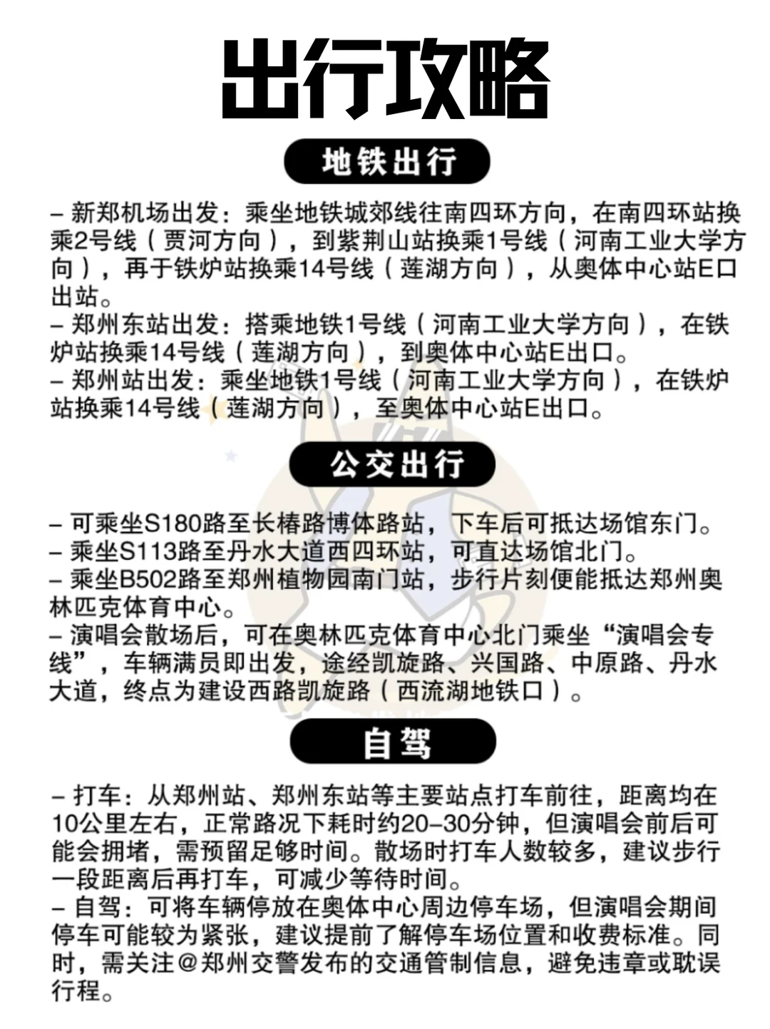 王源郑州跨年场！将成为今年难度地狱级