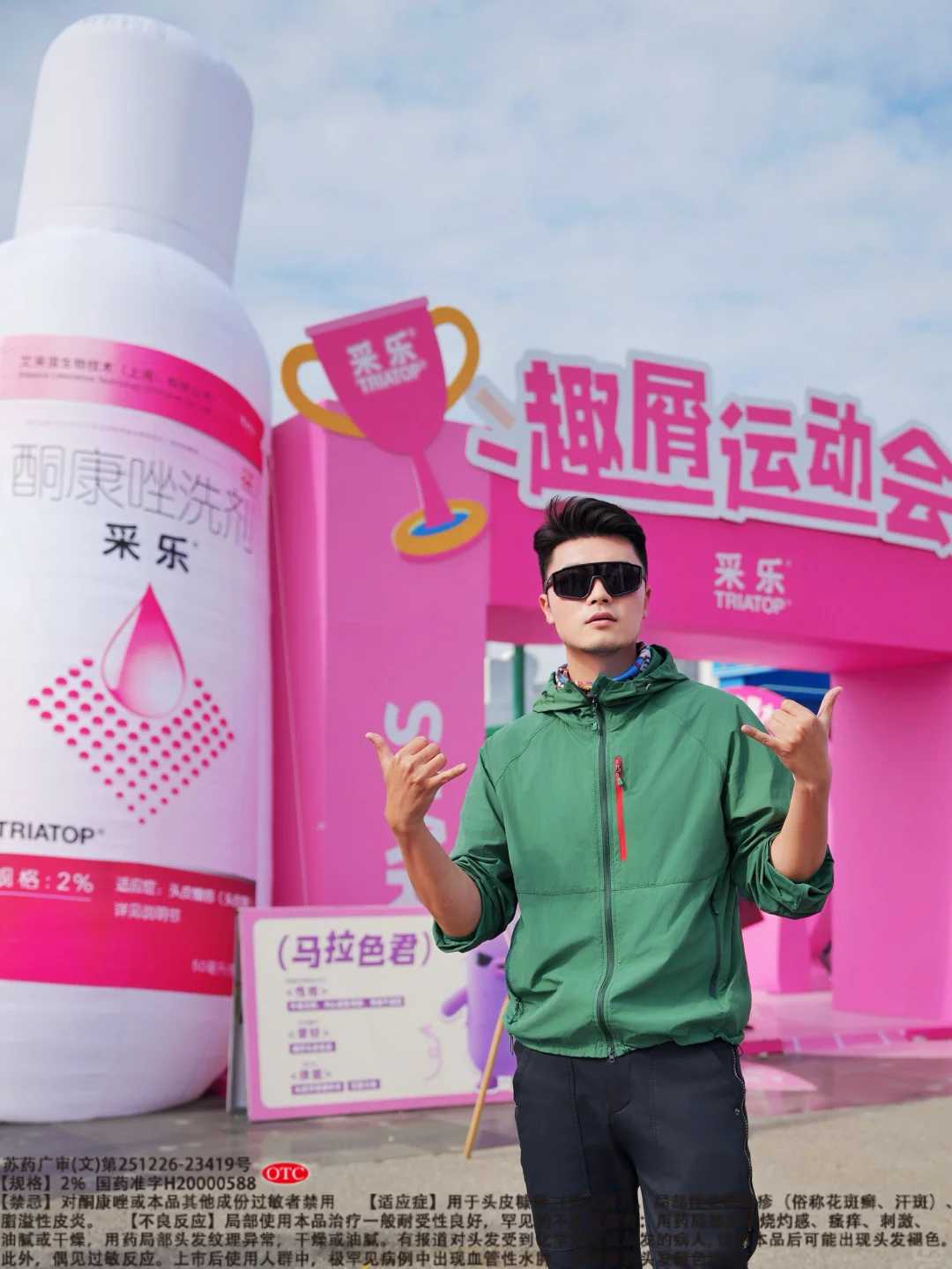 郑州马拉松的起点，地标“大玉米”拍照机位