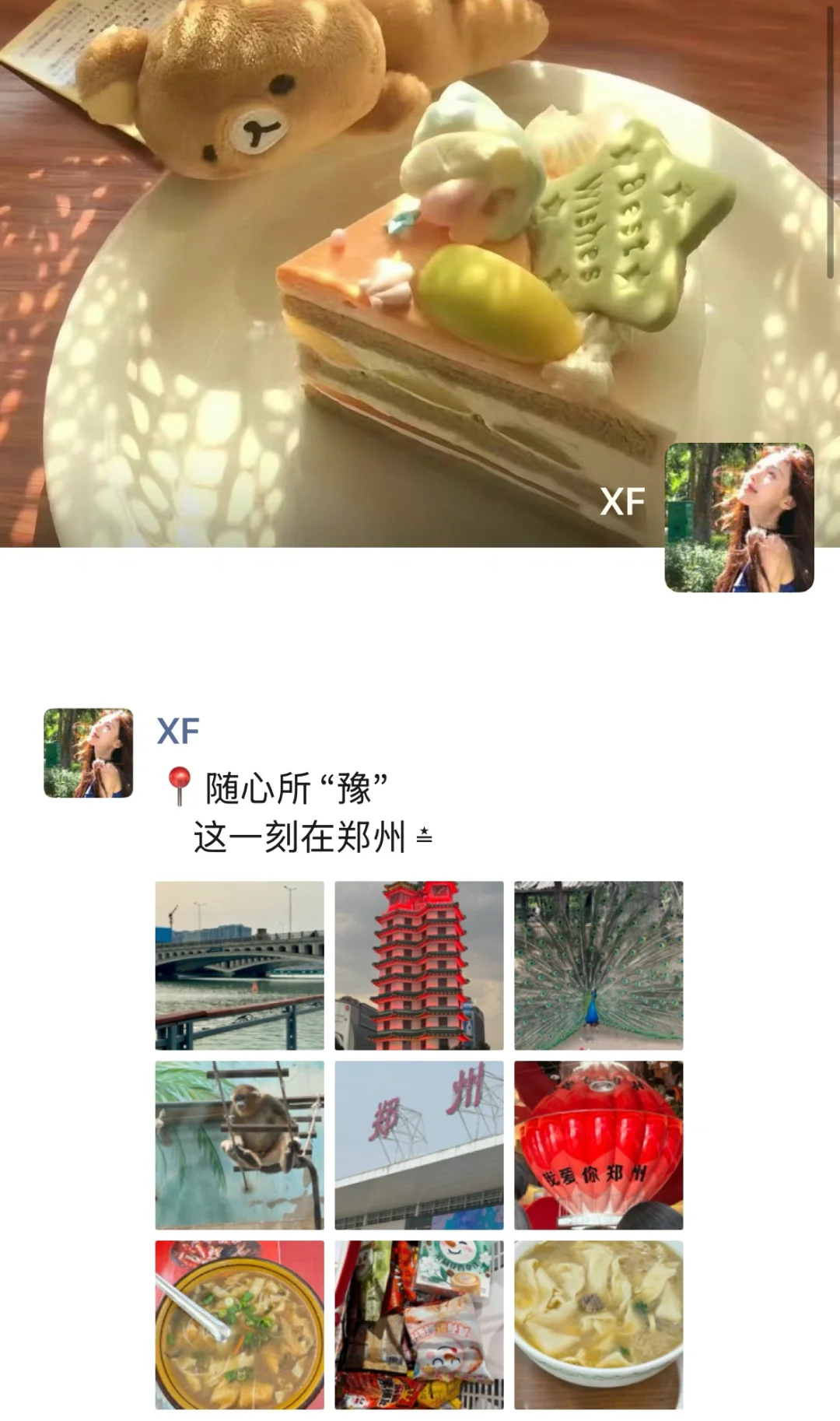 📍郑州| 随心所“豫” 这一刻在郑州💛