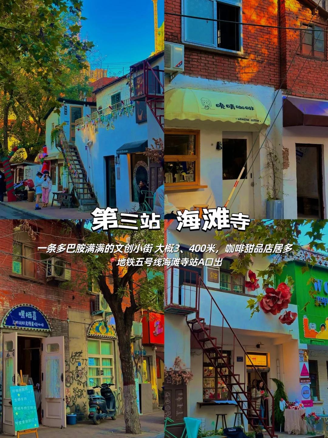 来郑州第一站㊙️ 直接复制这条citywalk路线