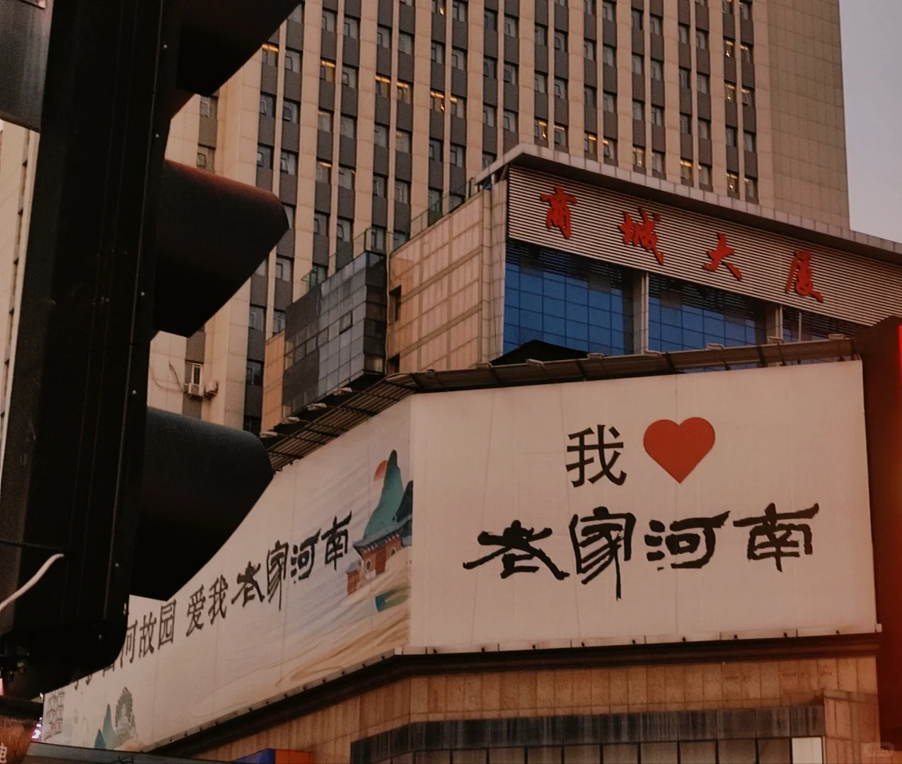 一座说“中”的城