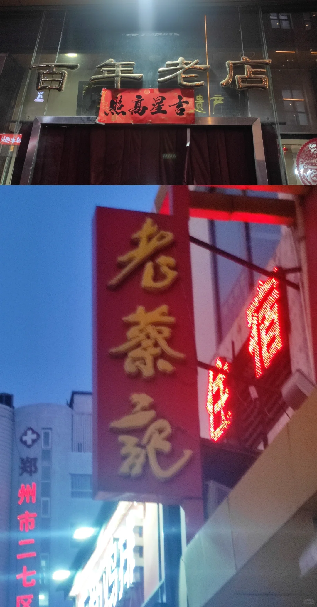 一座说“中”的城