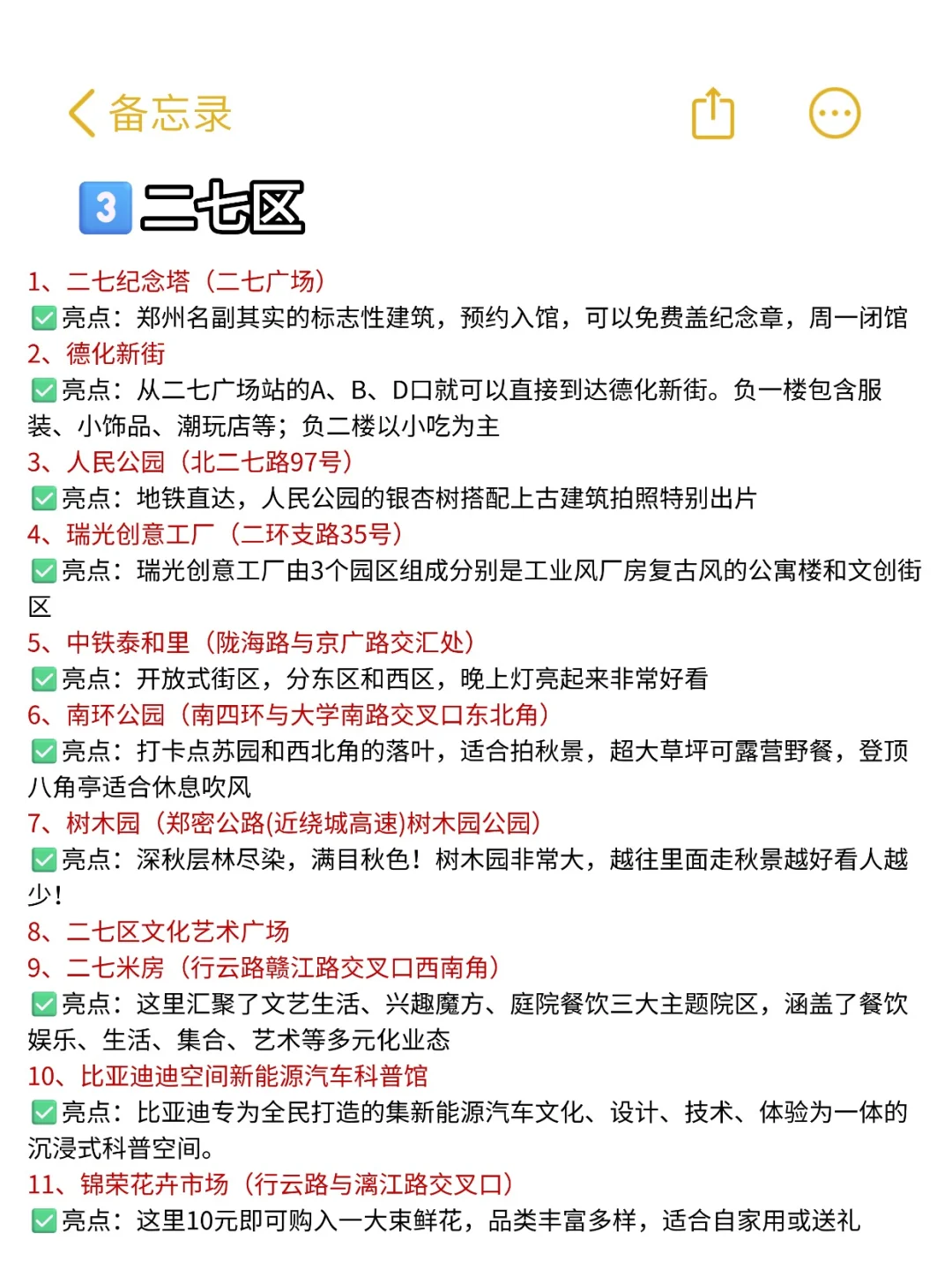 郑州100个免费又好玩的地方（2025最新版）