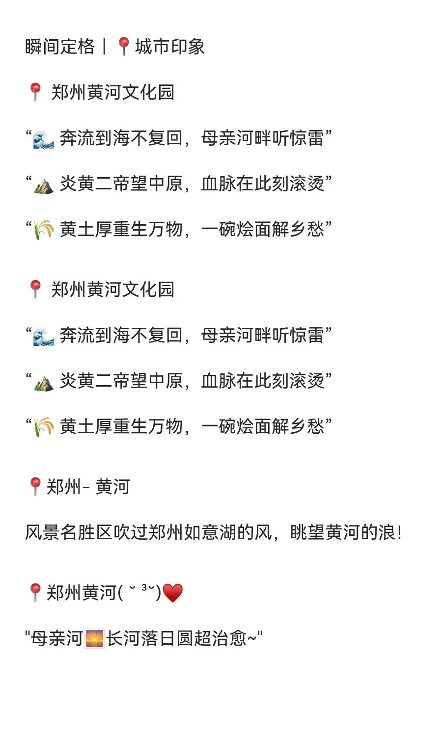 河南郑州旅游文案