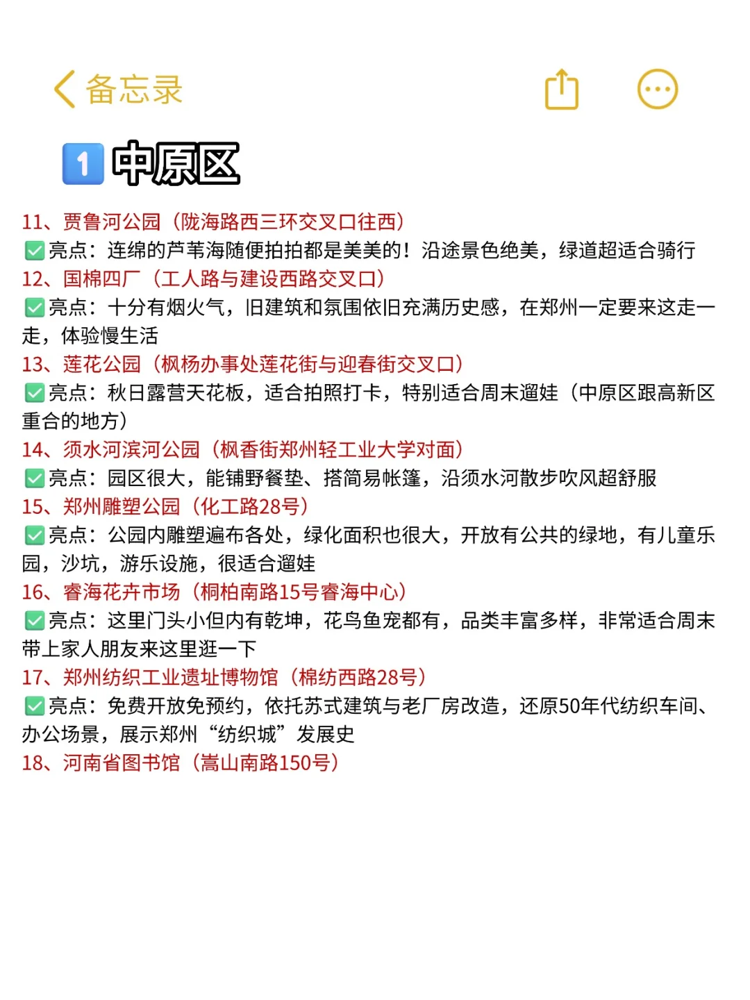 郑州100个免费又好玩的地方（2025最新版）