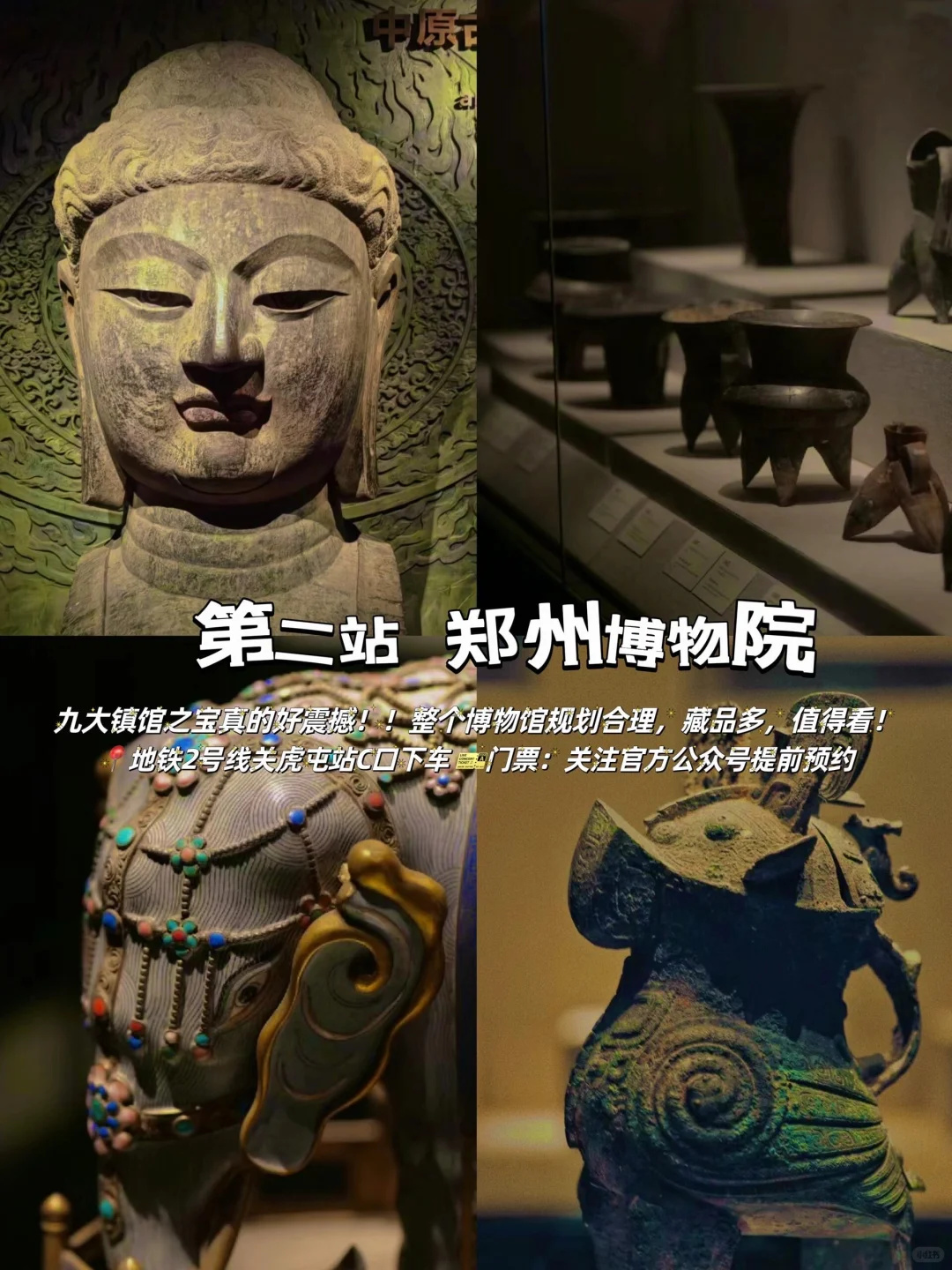 来郑州第一站㊙️ 直接复制这条citywalk路线