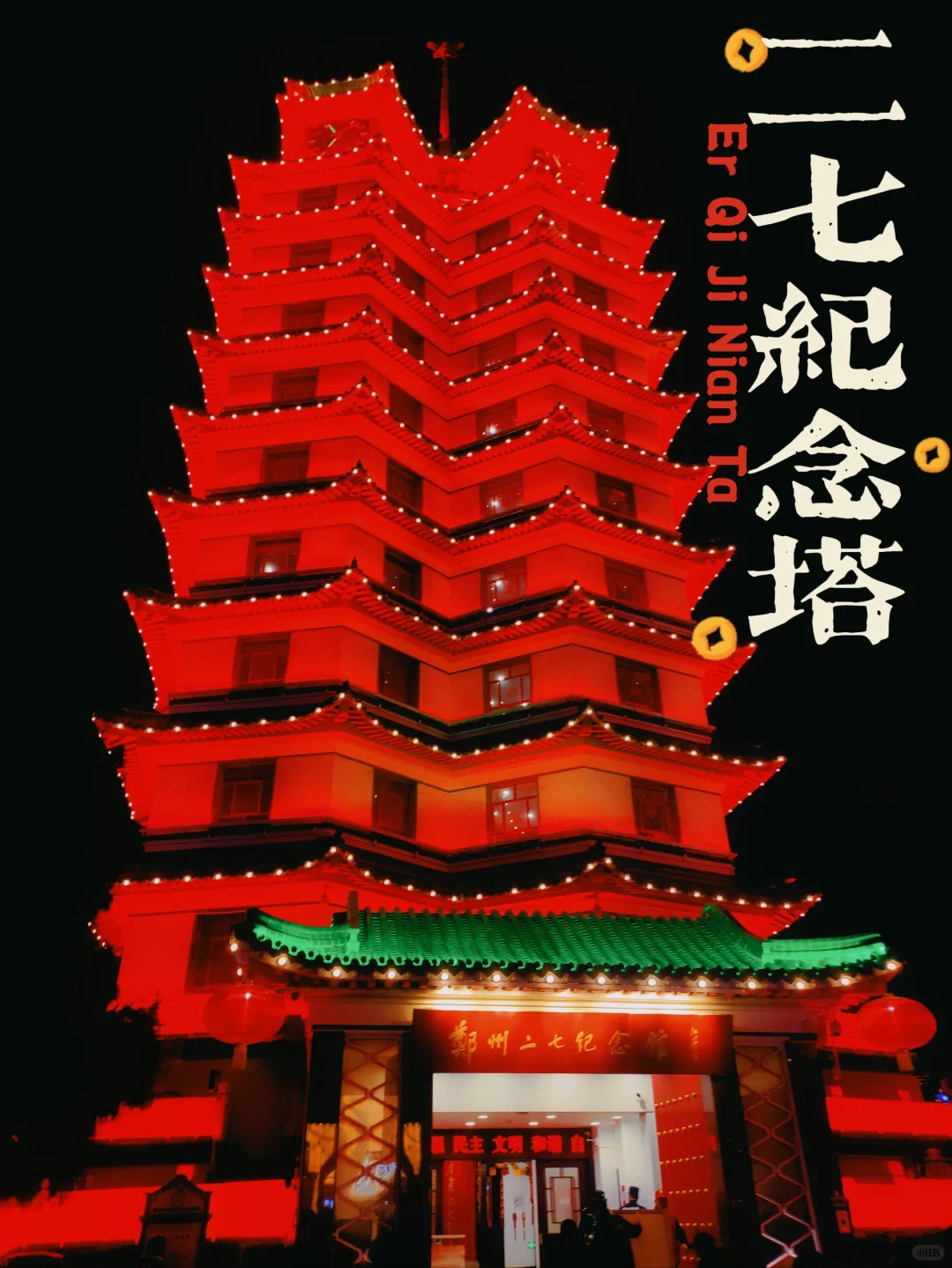 一座说“中”的城