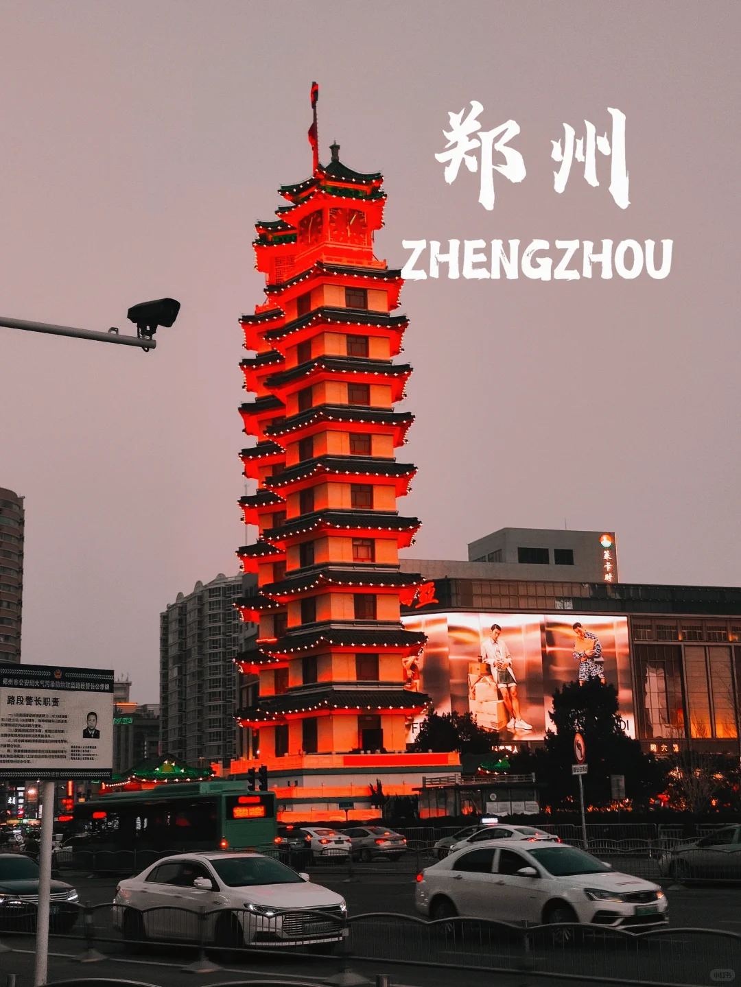 一座说“中”的城