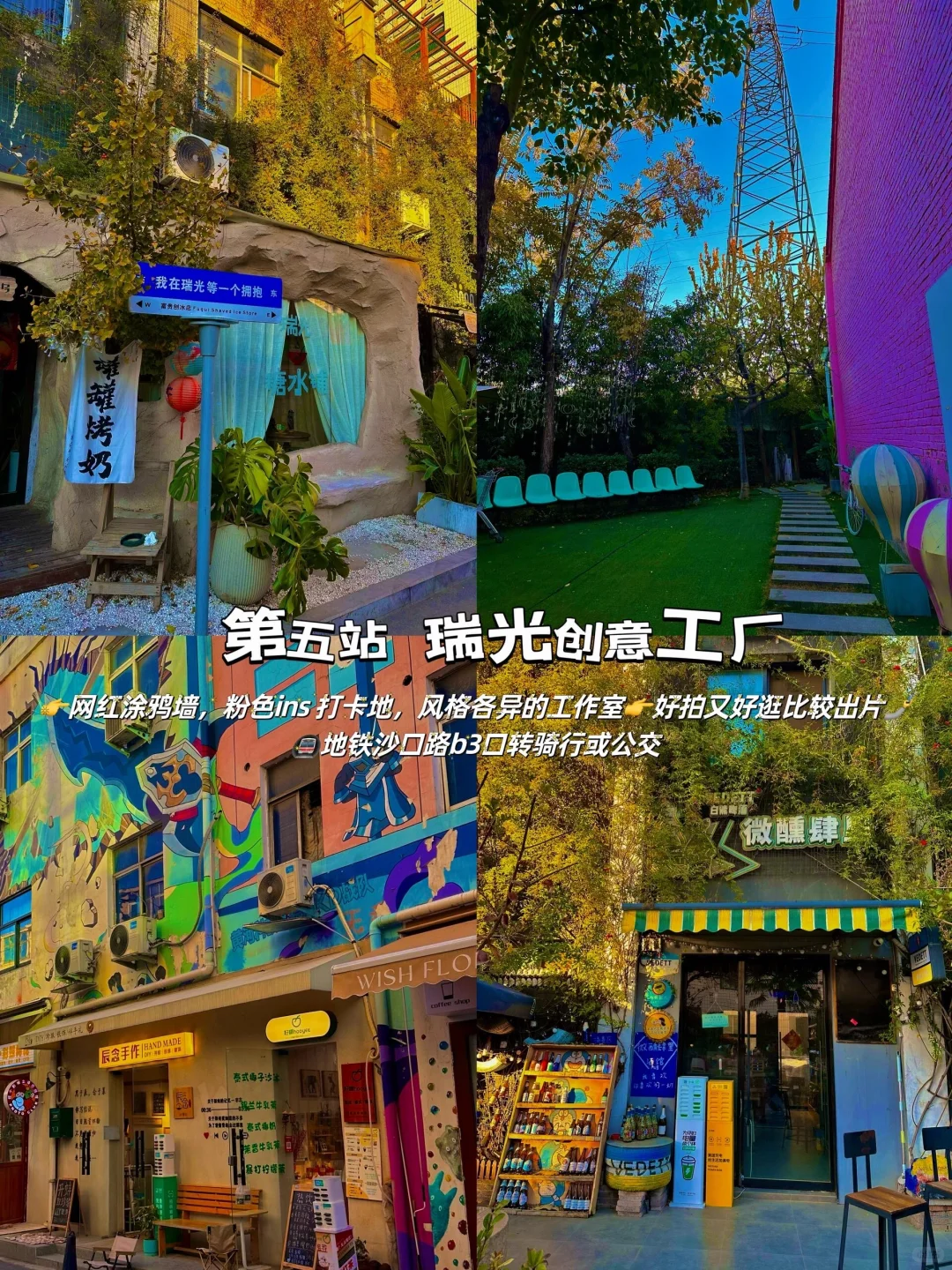 来郑州第一站㊙️ 直接复制这条citywalk路线