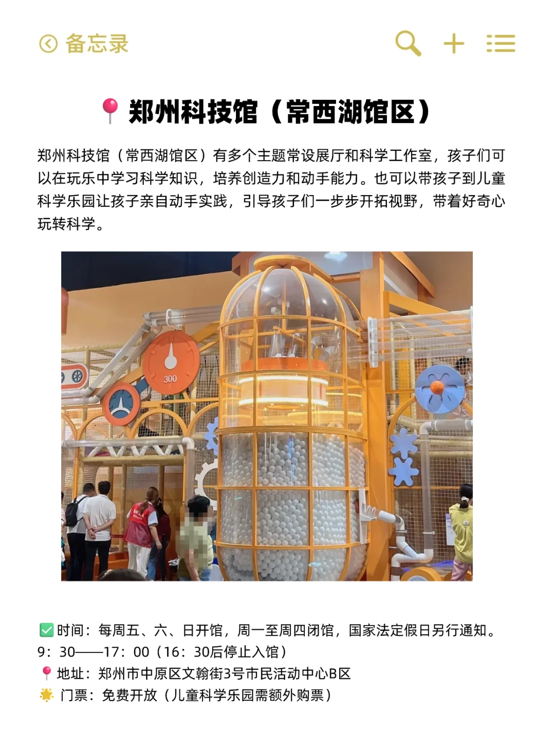 郑州地铁直达！适合一个人逛的6个免费场馆