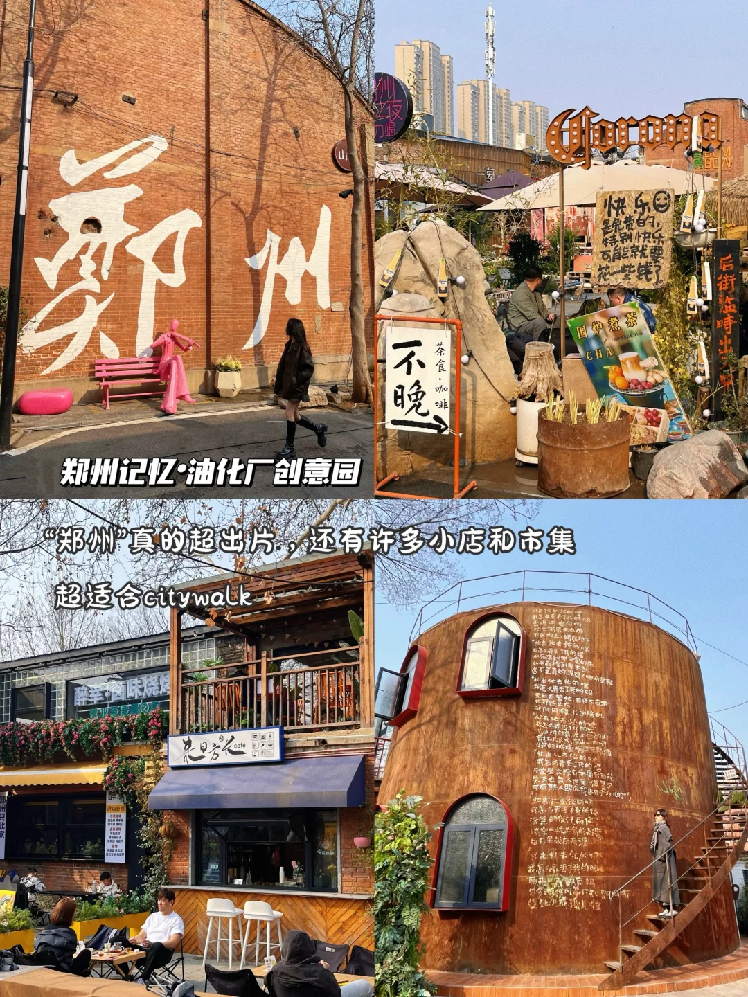 郑州两日游攻略‼️本地人强推