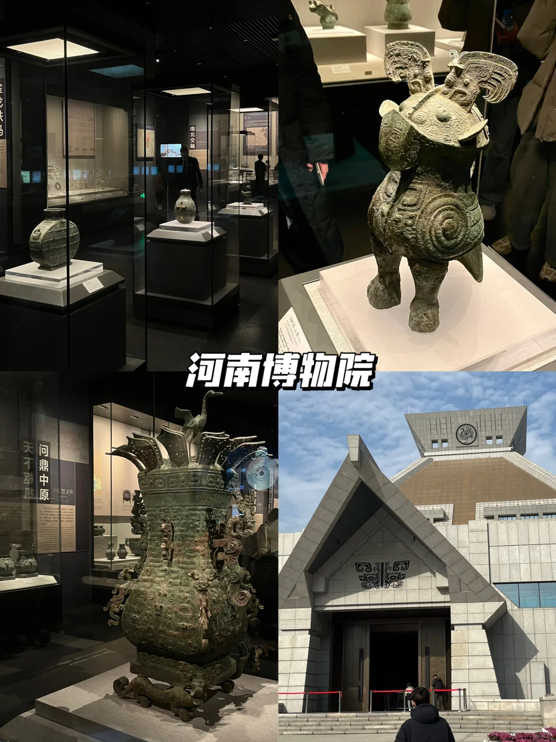 郑州两日游攻略‼️本地人强推