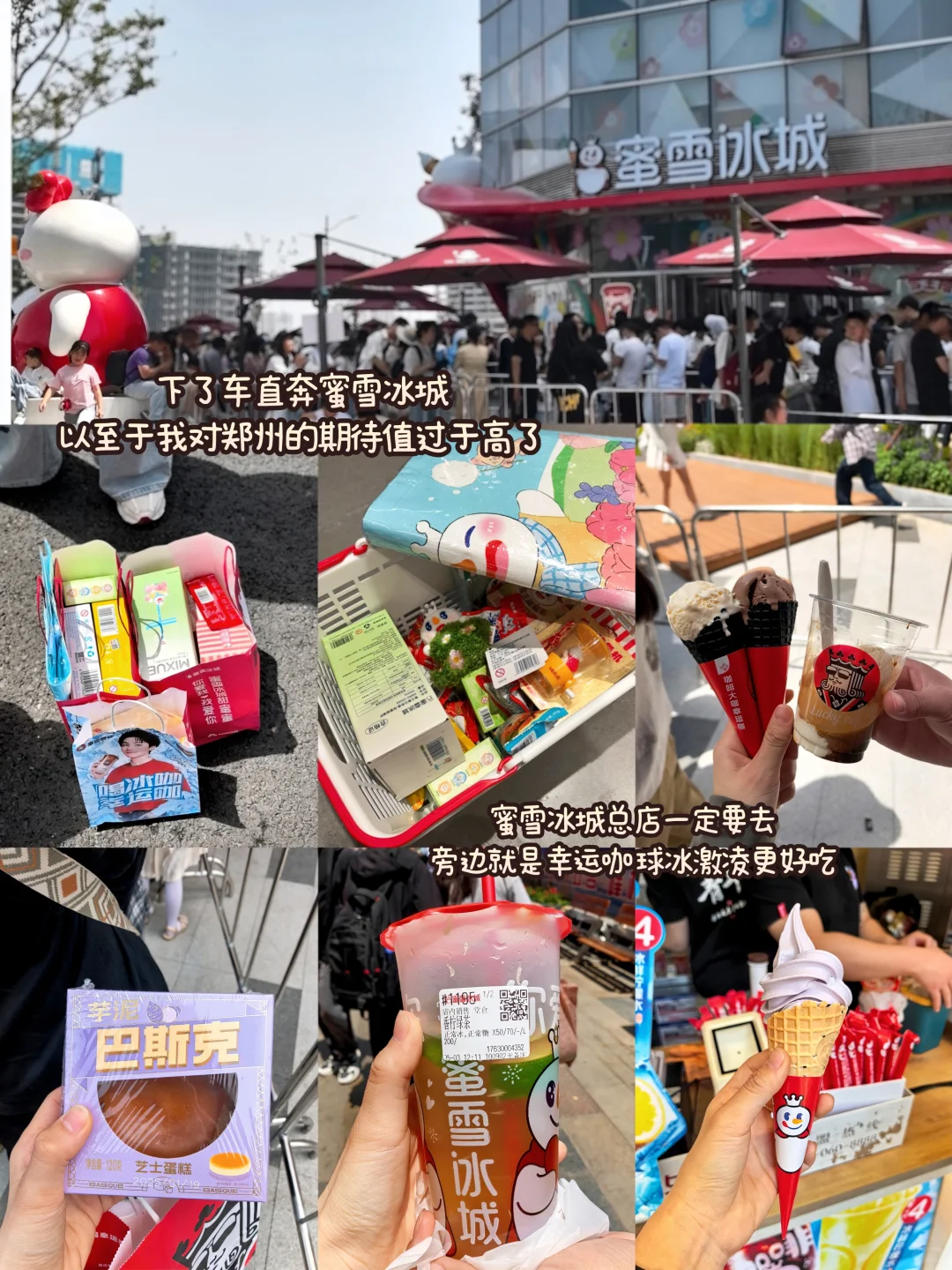 郑州很好 下次不来了