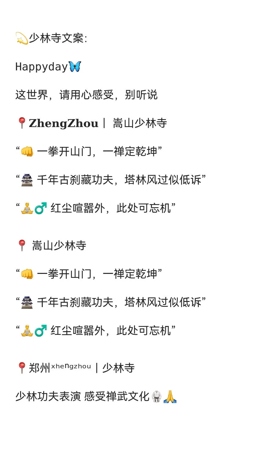 河南郑州旅游文案