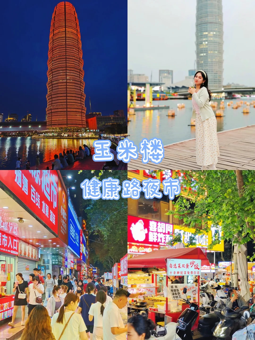 一个人游郑州📍两天逛吃攻略路线直接抄走