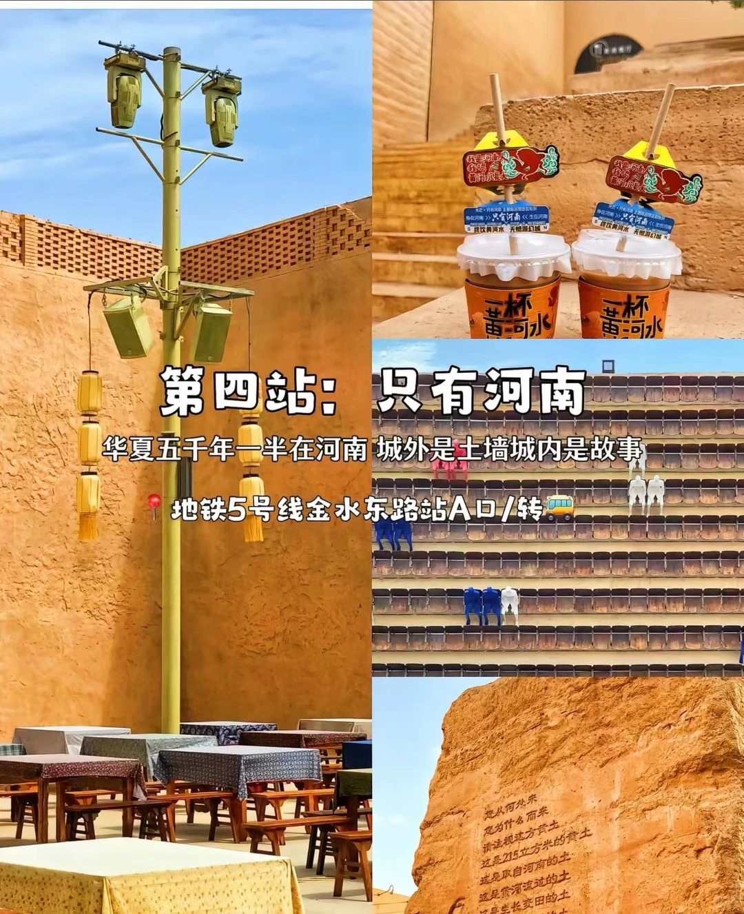 郑州两天一夜攻略｜穿越古今简直太绝了！