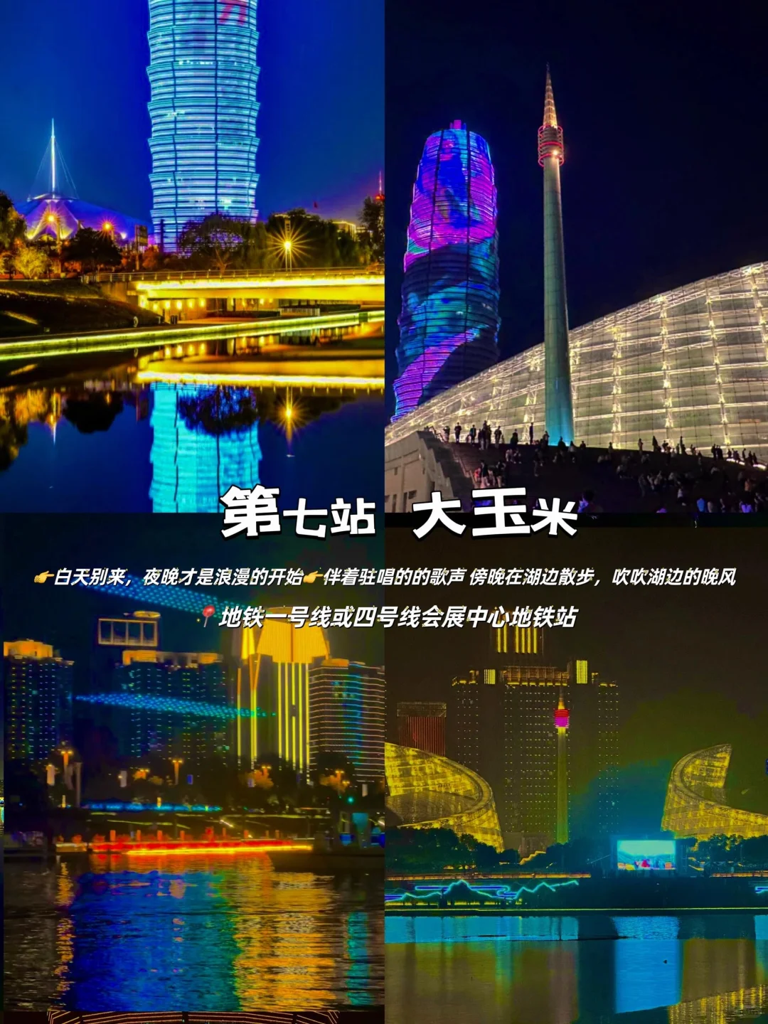 来郑州第一站㊙️ 直接复制这条citywalk路线