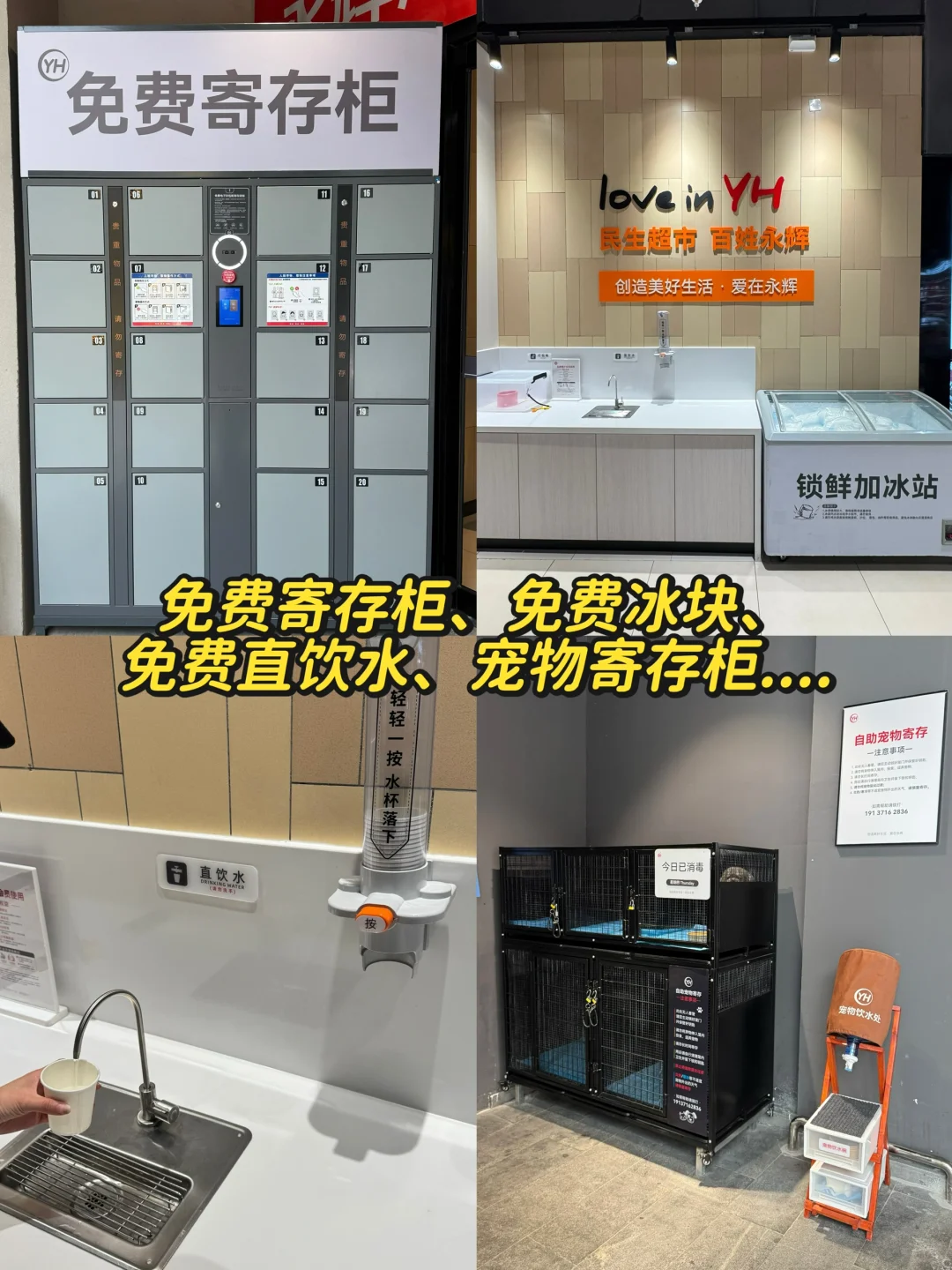 郑州“胖东来”！！！好逛！！好全！！！🤯！！