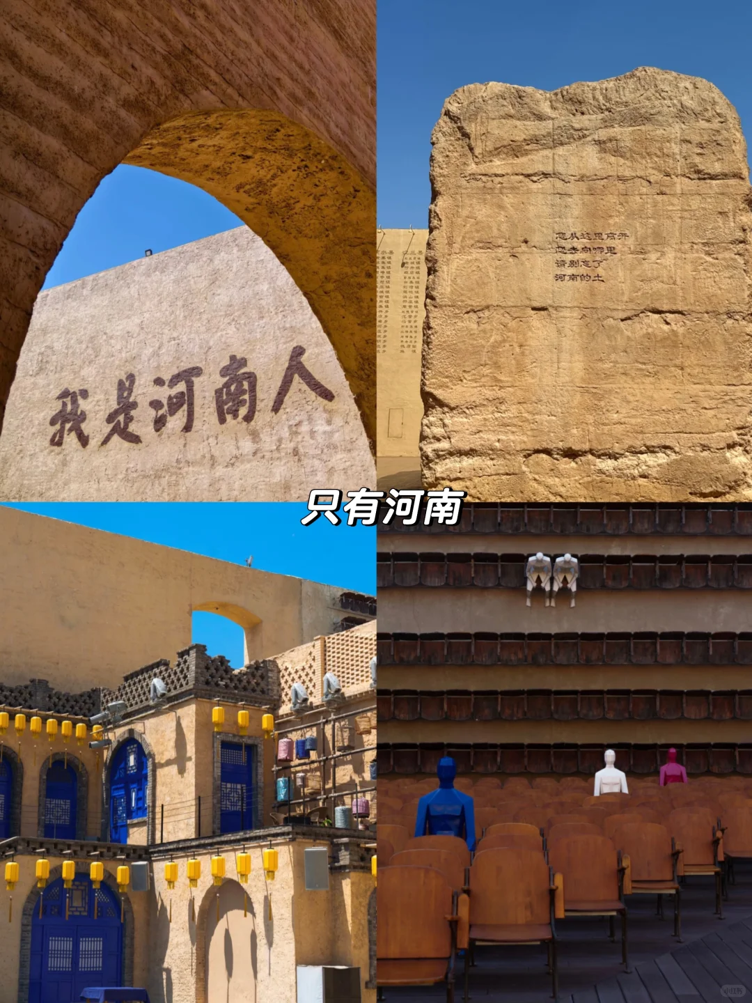 郑州趣味旅游攻略🥳跟我走吧!