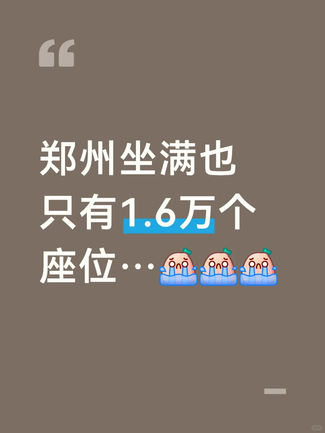 能不能把每个角落都加上座