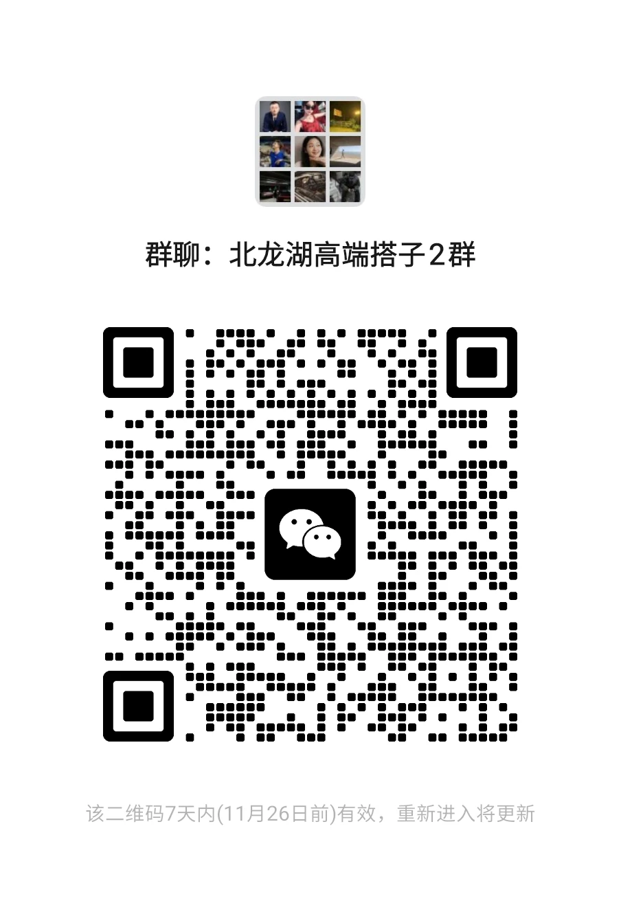 郑州北龙湖的“搭子”文化，集合