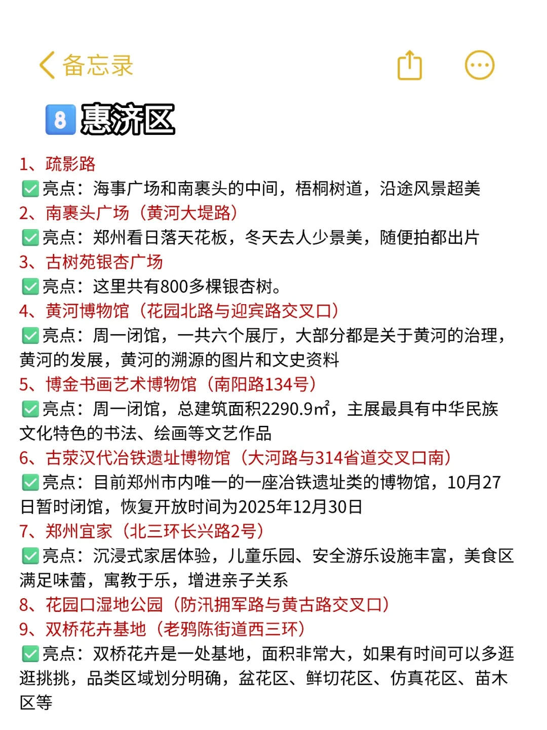 郑州100个免费又好玩的地方（2025最新版）