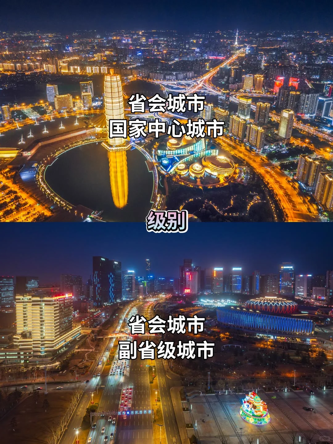郑州与济南，谁才是黄河下游一哥？