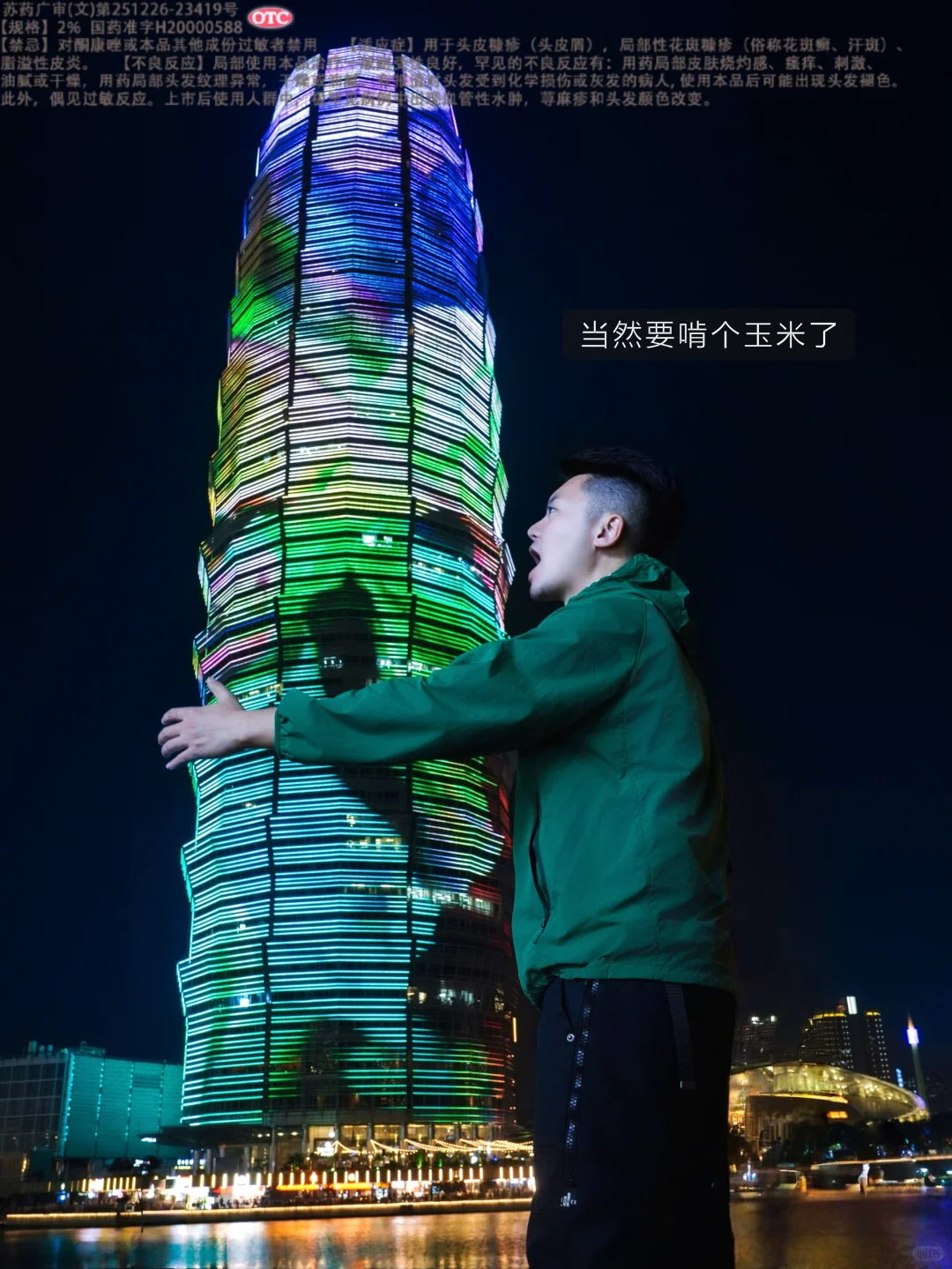 郑州马拉松的起点，地标“大玉米”拍照机位