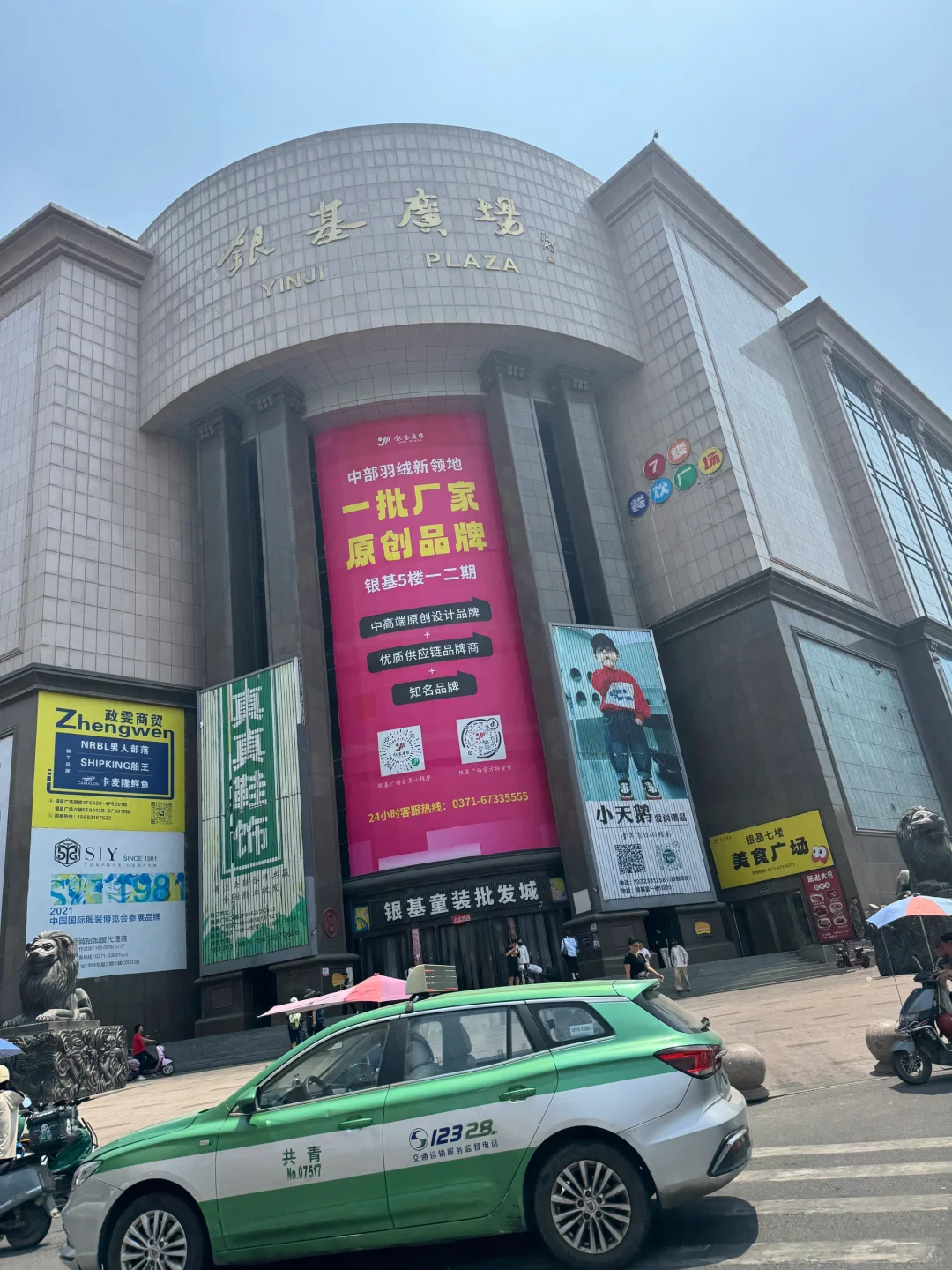 谁还没拍过city walk！