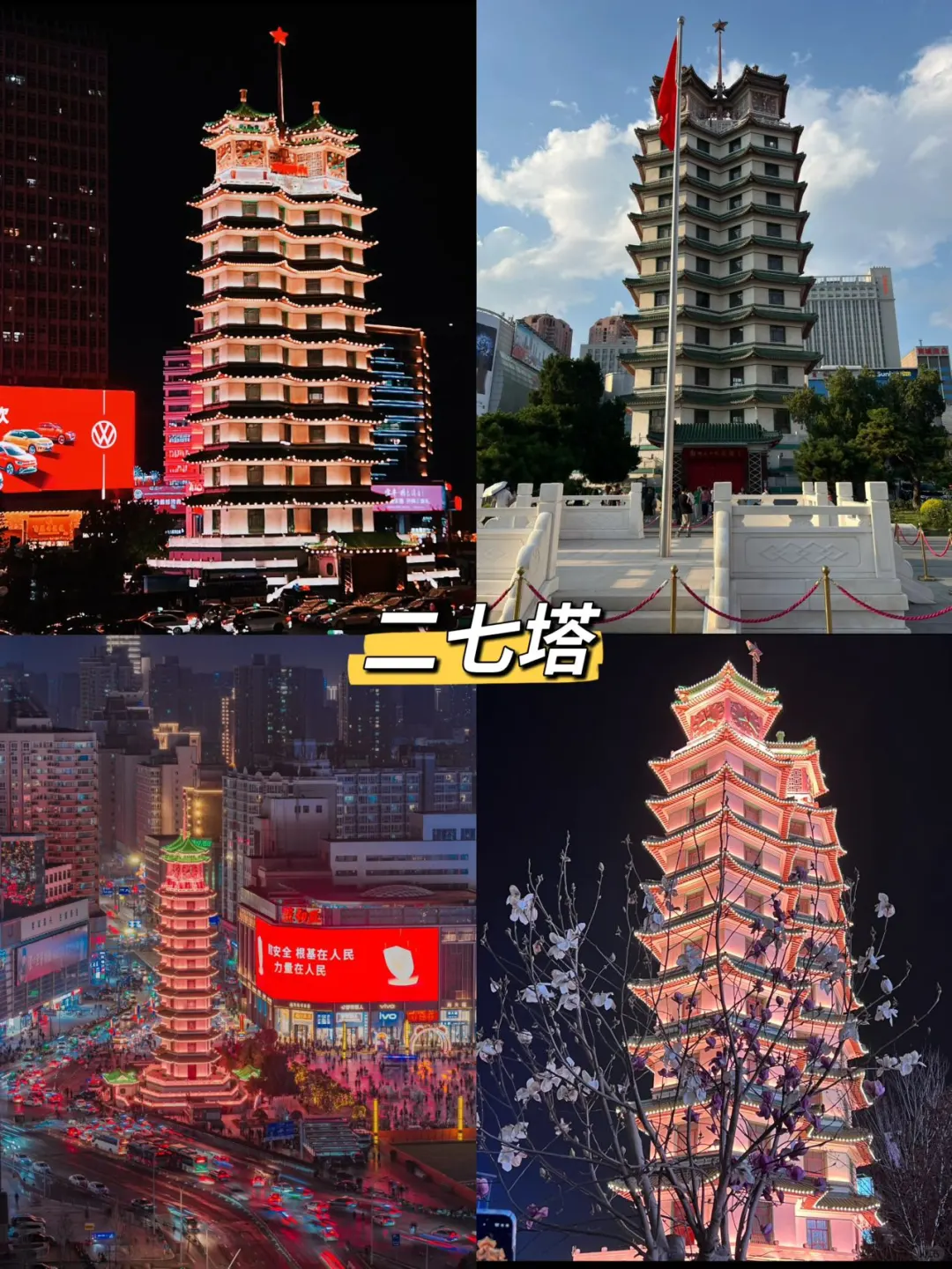 郑州一日游！外地人攻略（很全面）