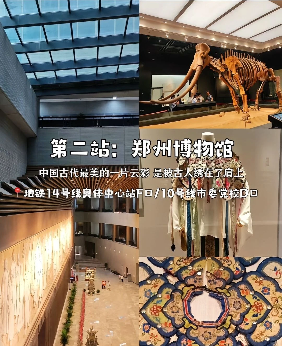 郑州两天一夜攻略｜穿越古今简直太绝了！