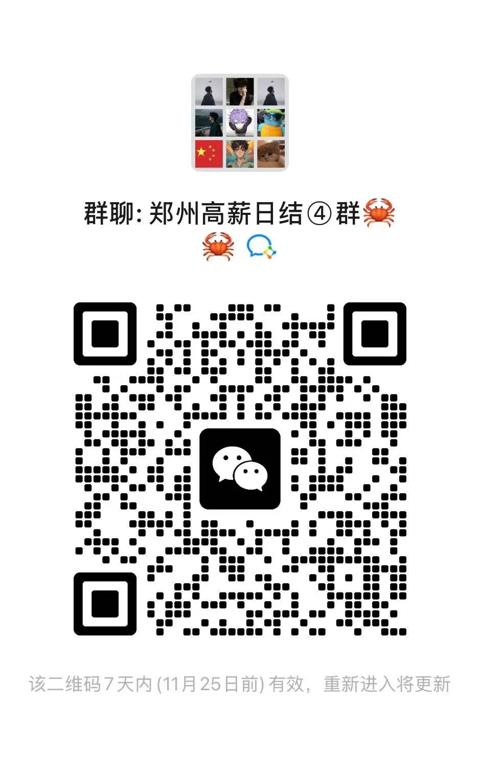 郑州兼职避坑指南～