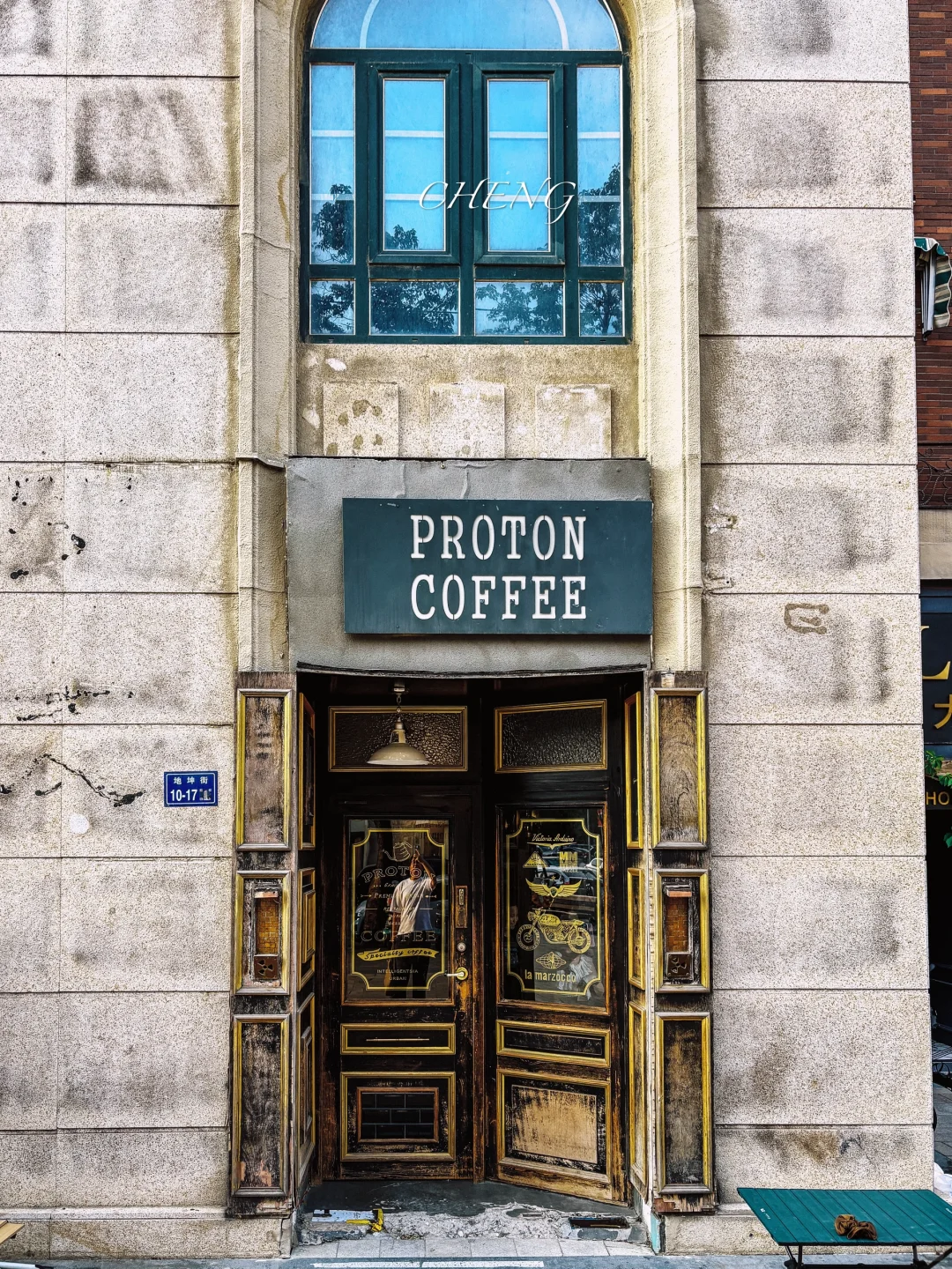 到欧洲了，跟郑州似的..