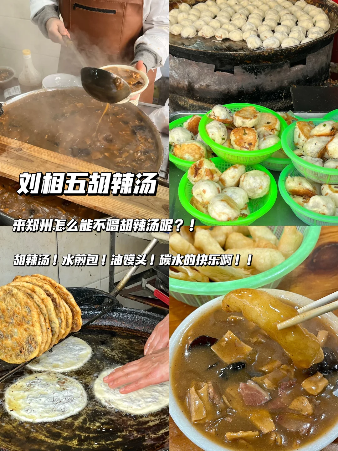 郑州两日游攻略‼️本地人强推