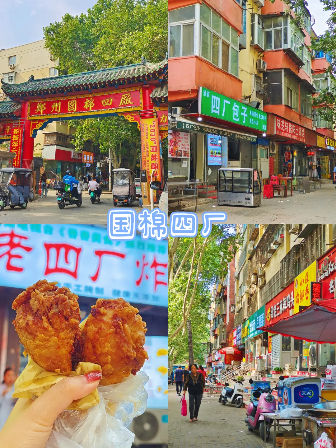 一个人游郑州📍两天逛吃攻略路线直接抄走