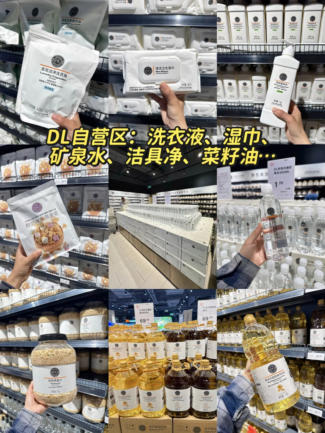 郑州“胖东来”！！！好逛！！好全！！！🤯！！