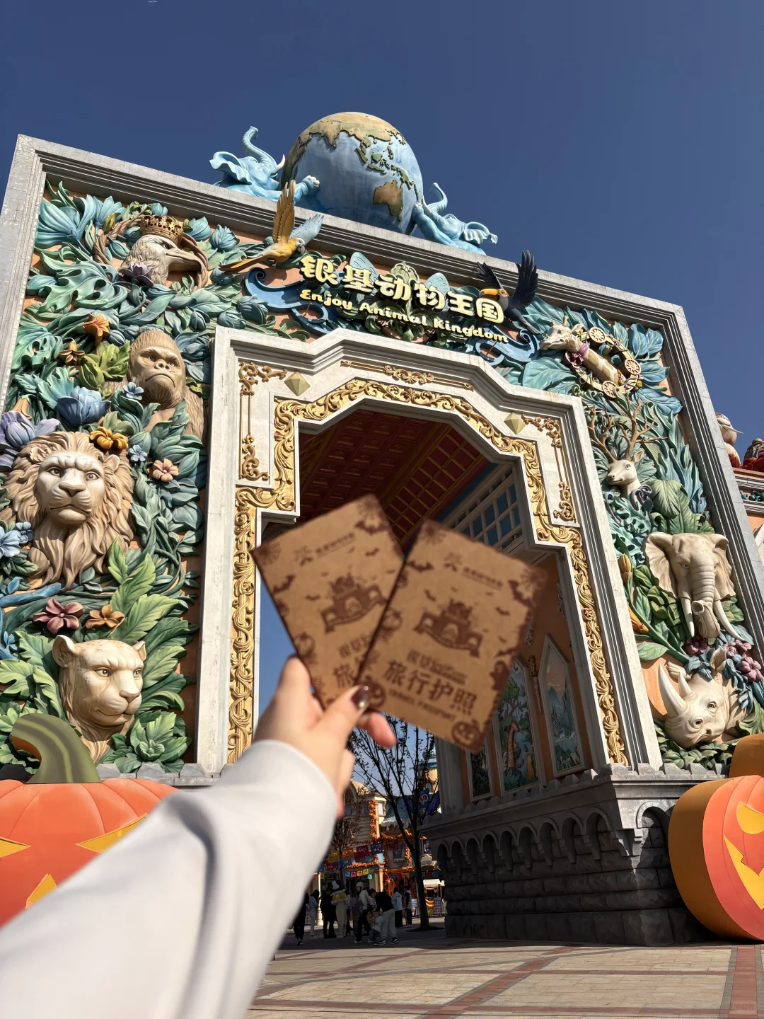 强烈推荐银基动物王国！！！