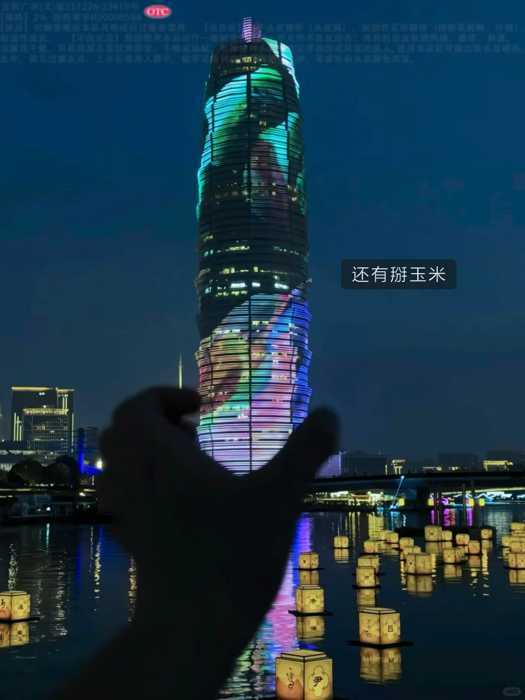 郑州马拉松的起点，地标“大玉米”拍照机位