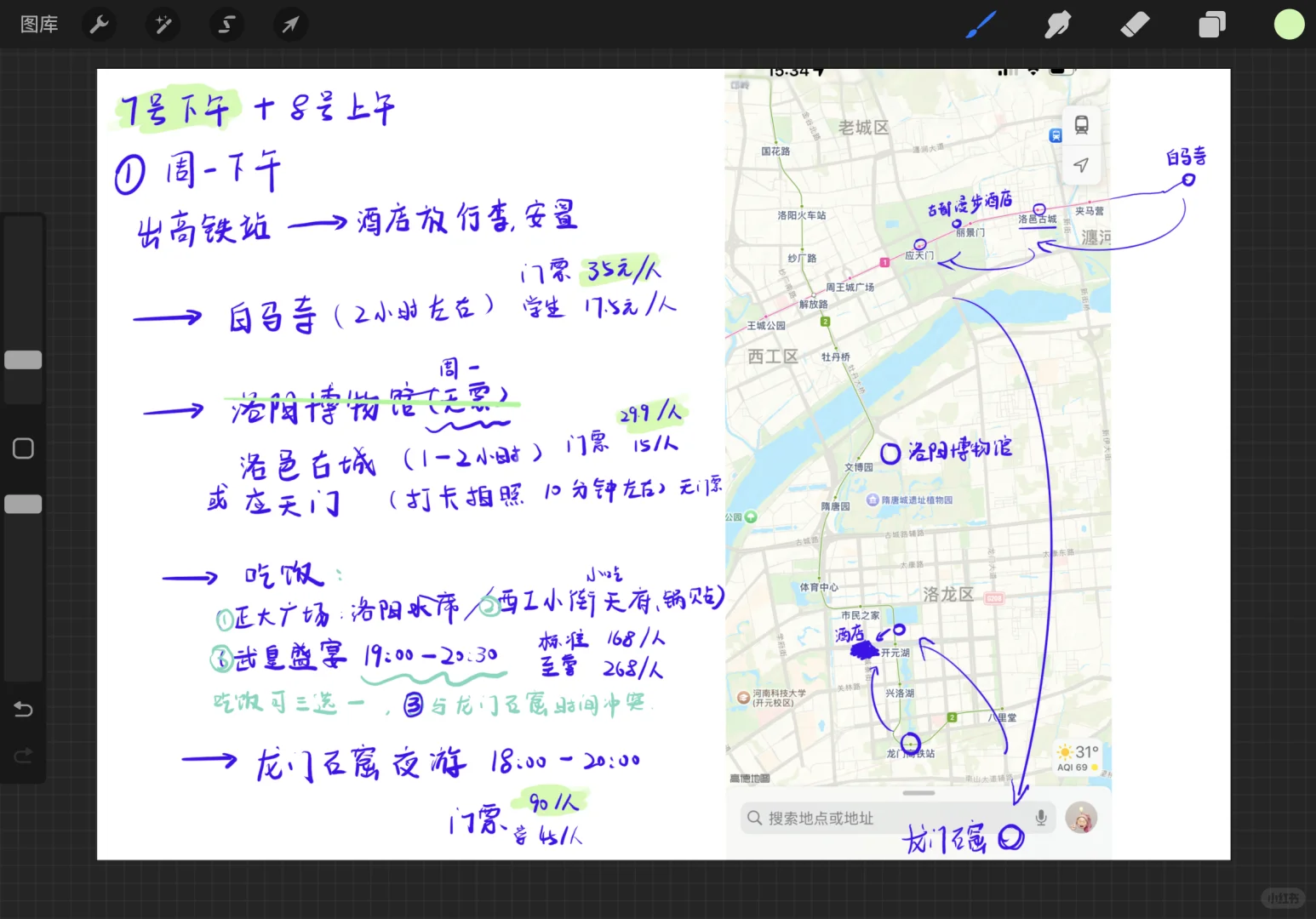 洛阳地陪|有空就接