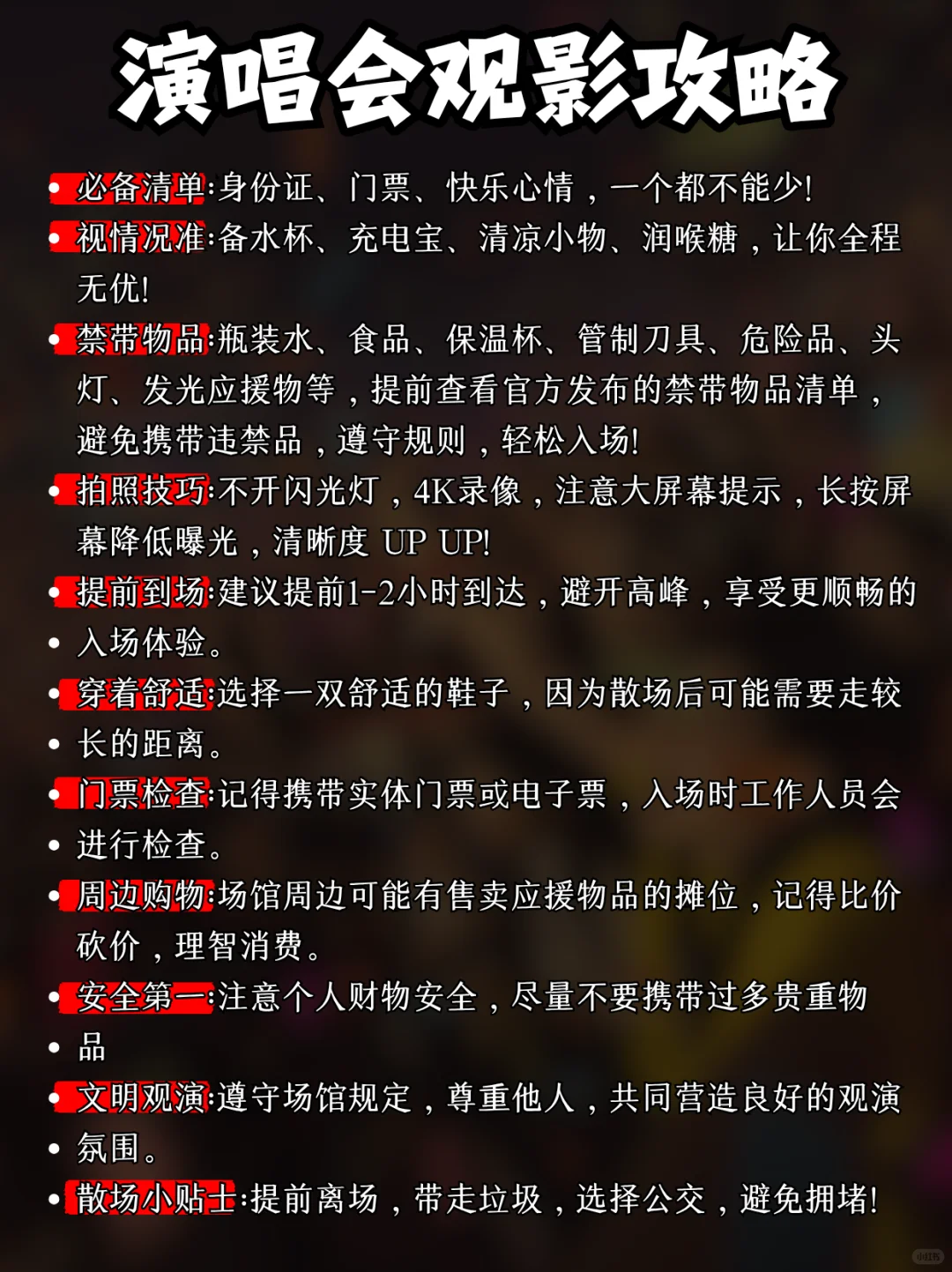 王源郑州跨年场！将成为今年难度地狱级