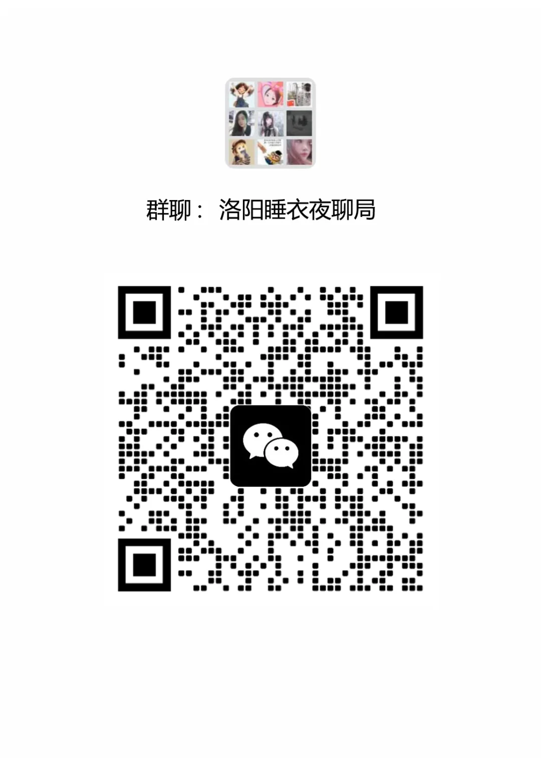 洛阳寻伴，一起发现城市小确幸