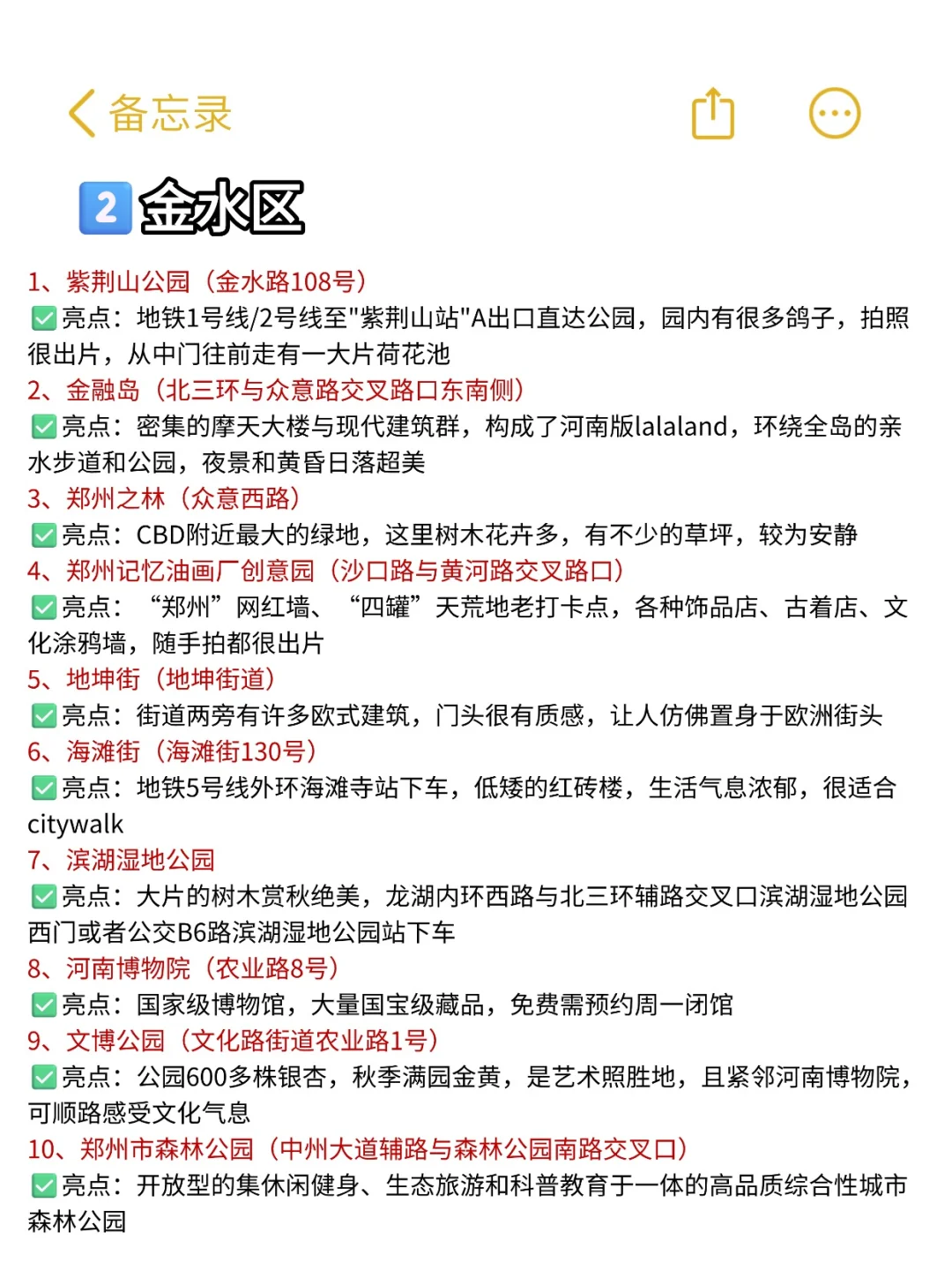 郑州100个免费又好玩的地方（2025最新版）