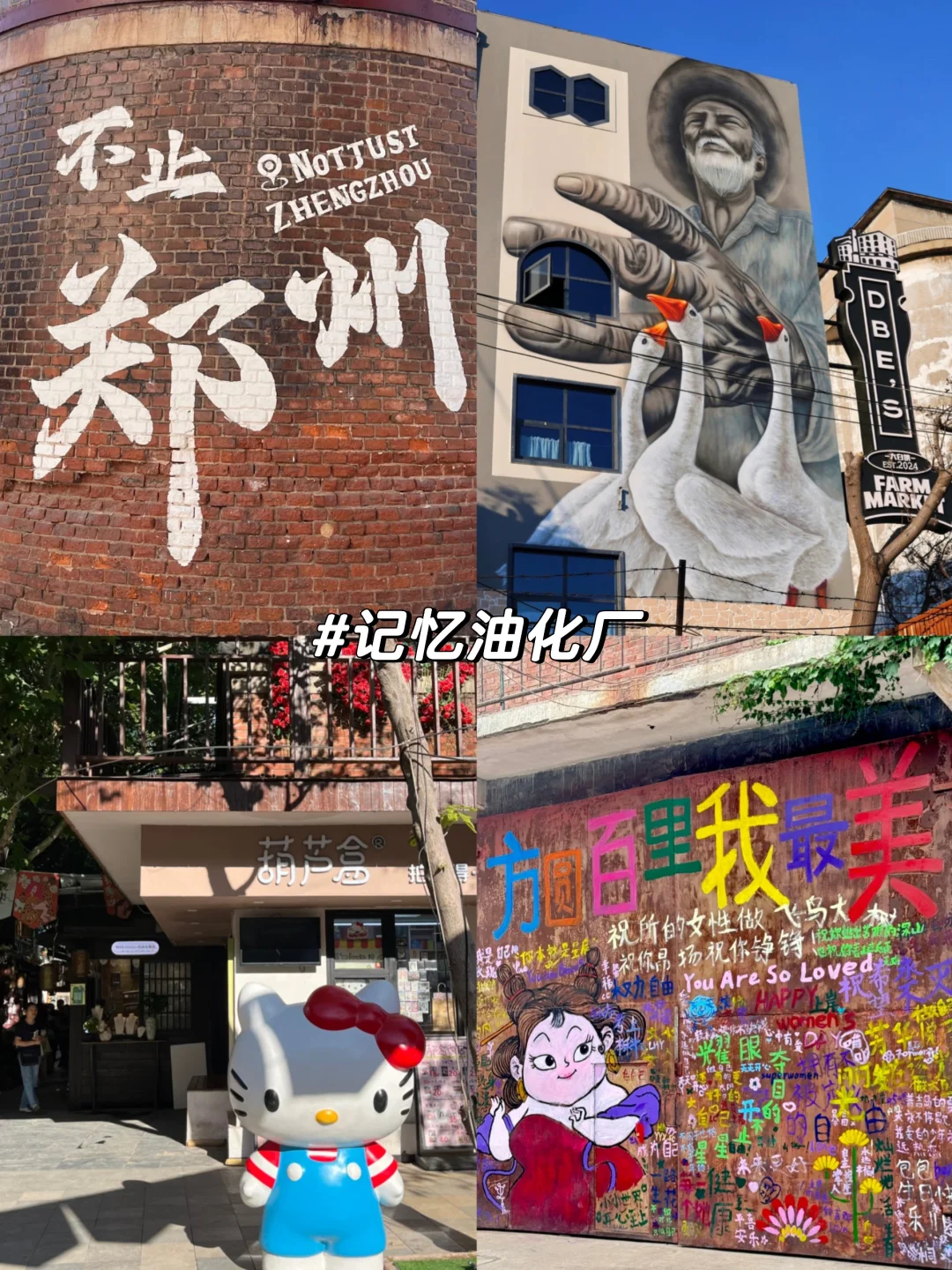 郑州趣味旅游攻略🥳跟我走吧!