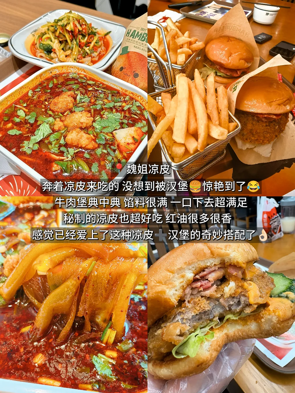 郑州必吃榜来咯，跟着吃就对了🤤